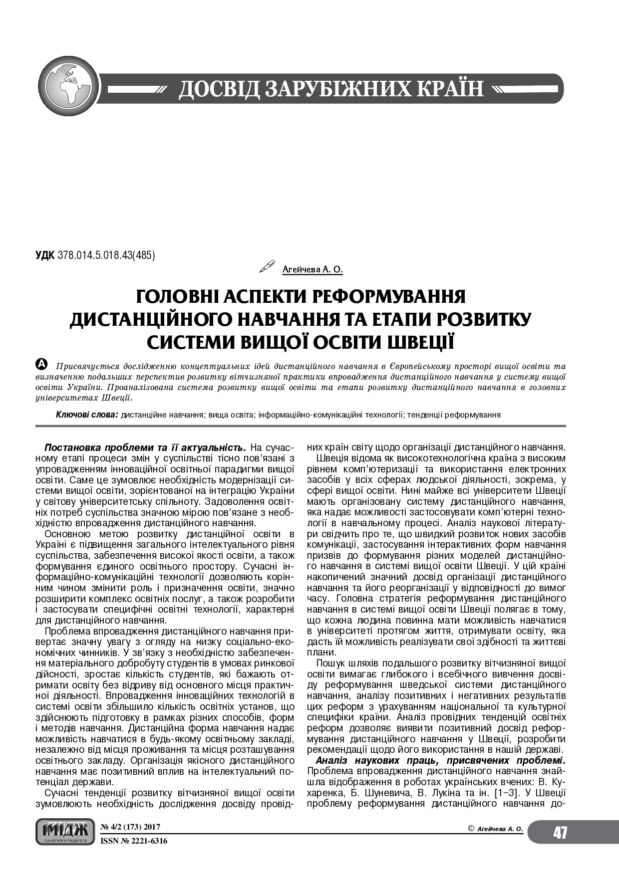 Ageycheva Article
