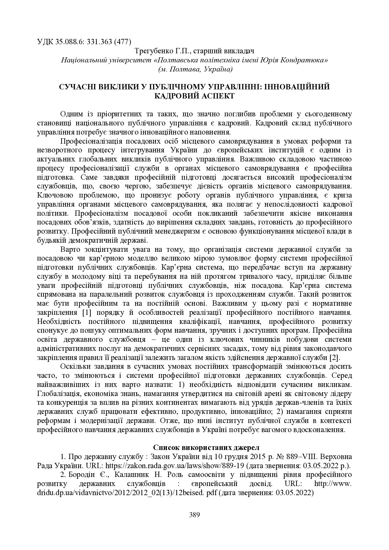 zbirnik_ 9 червн2022-389