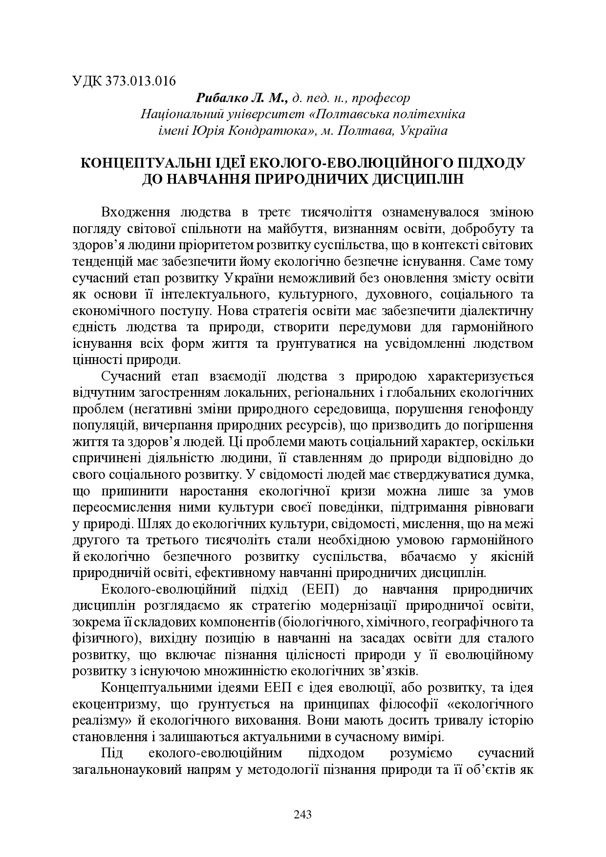 zbirnik_ede_2022-244-246