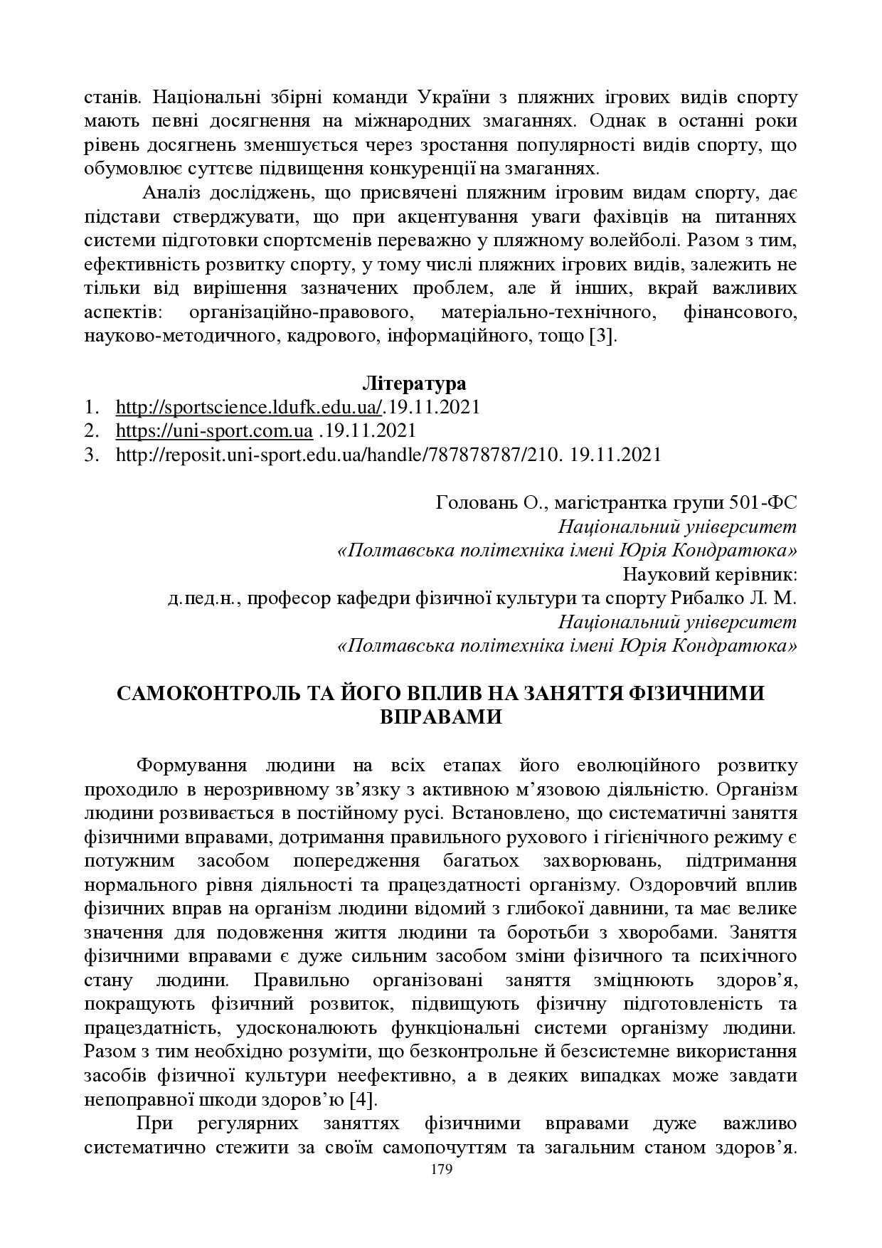 ЗБІРНИК_01.12.2021 pdf-179-181