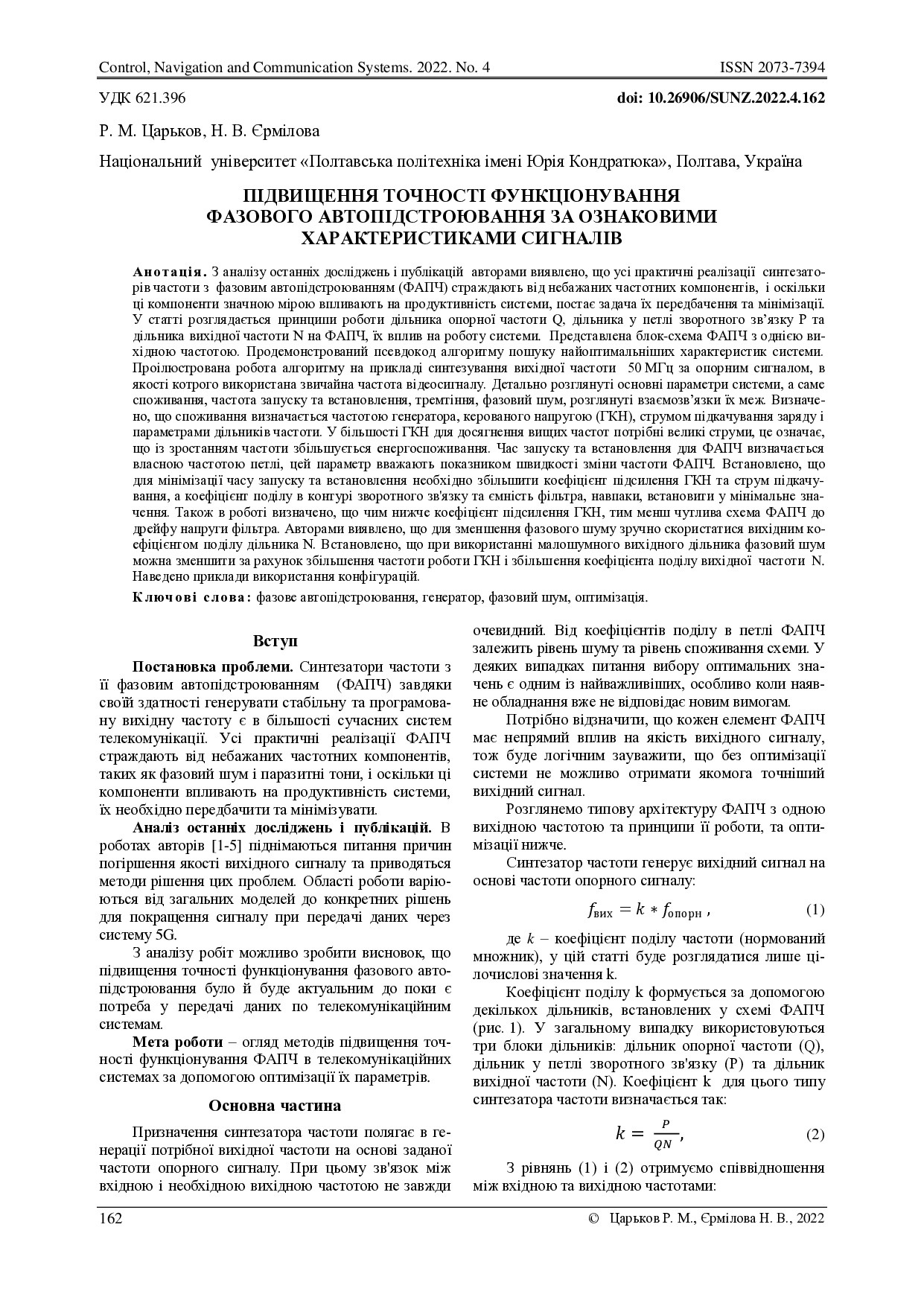 document (1)-162-165