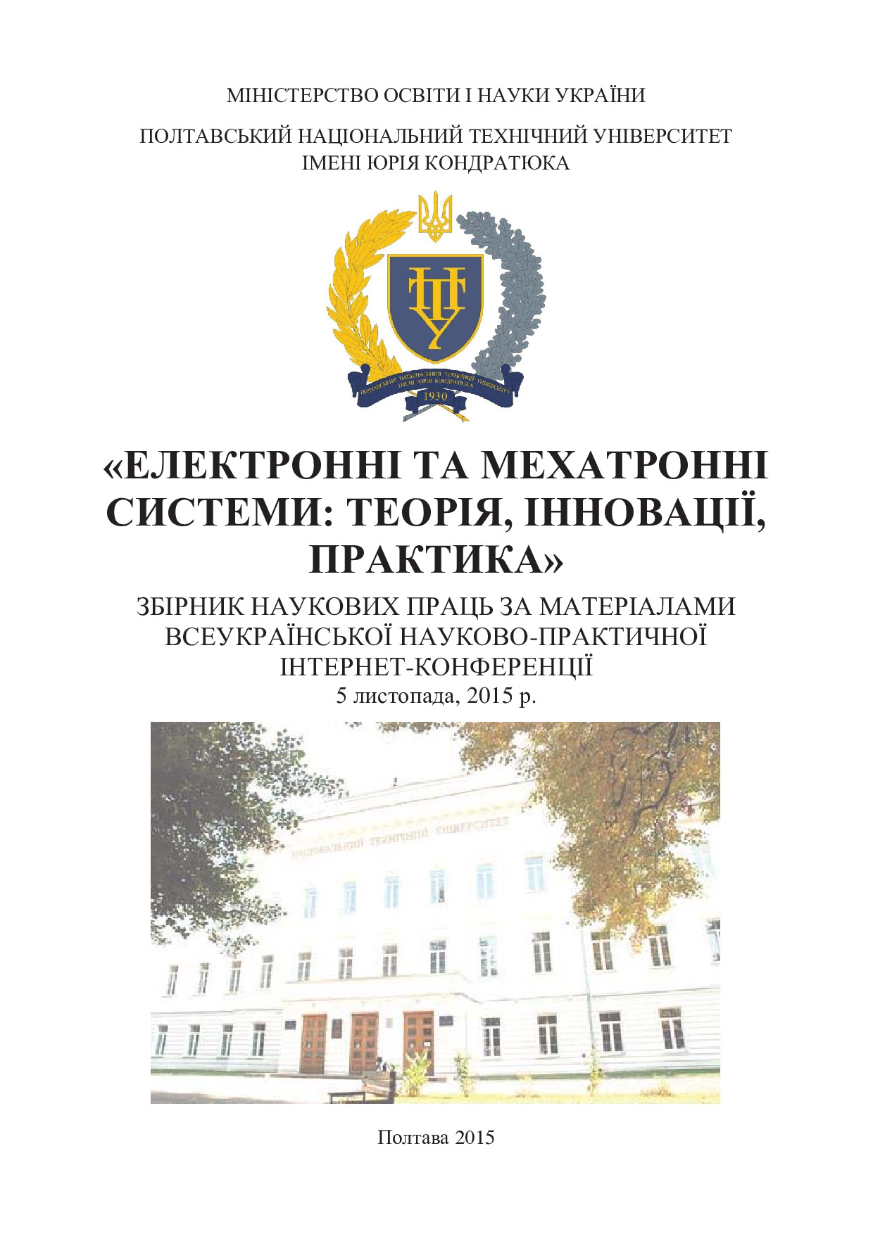 Система керування процесом випалювання цегли в тунельній печі