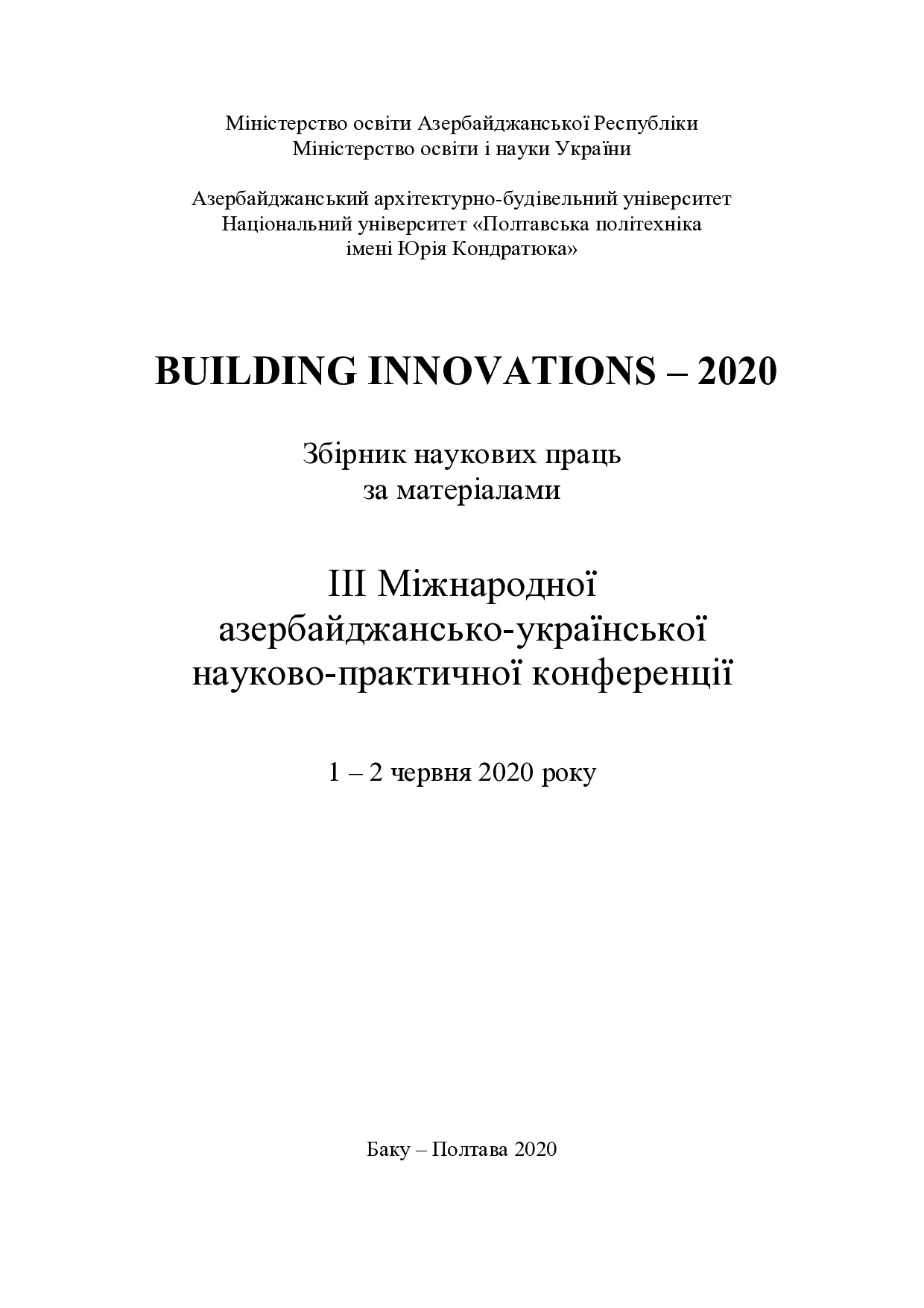 materials_Кор_Вір