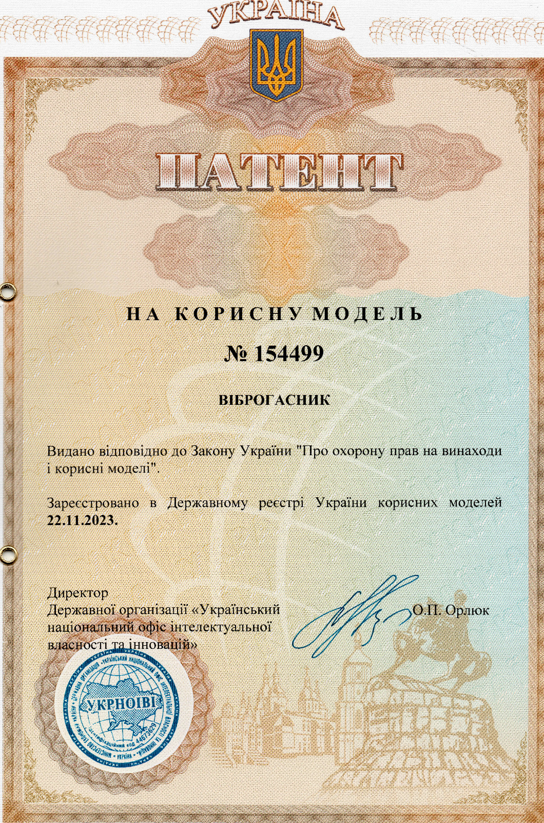 Віброгасник Пimg20240312_19160296