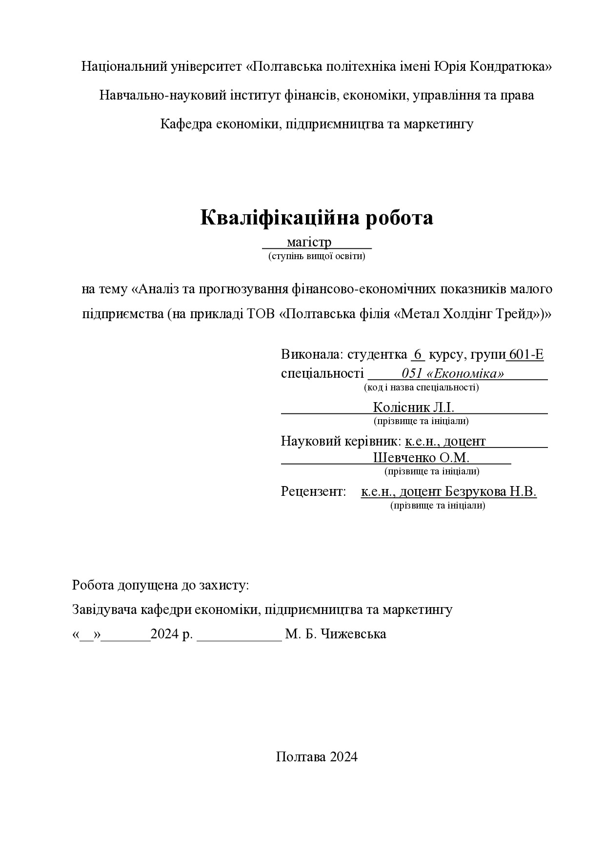 Колісник_КР