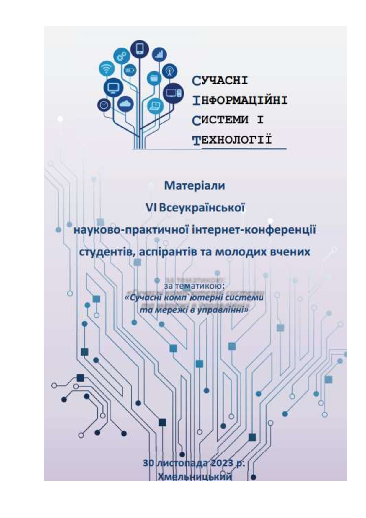 Капітон_Гопко_тези+++