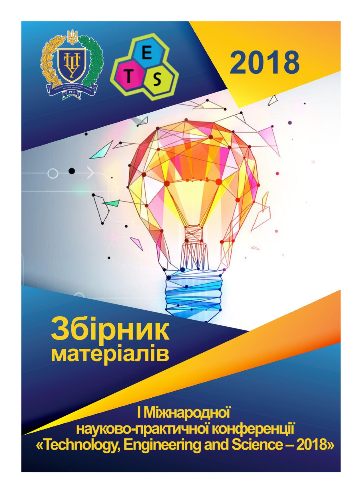 Дмитренко_Деркач