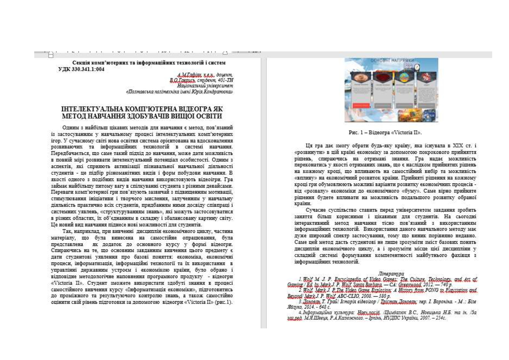 1-1_ТЕзи_Гафияк_Гаврись 72 конференц