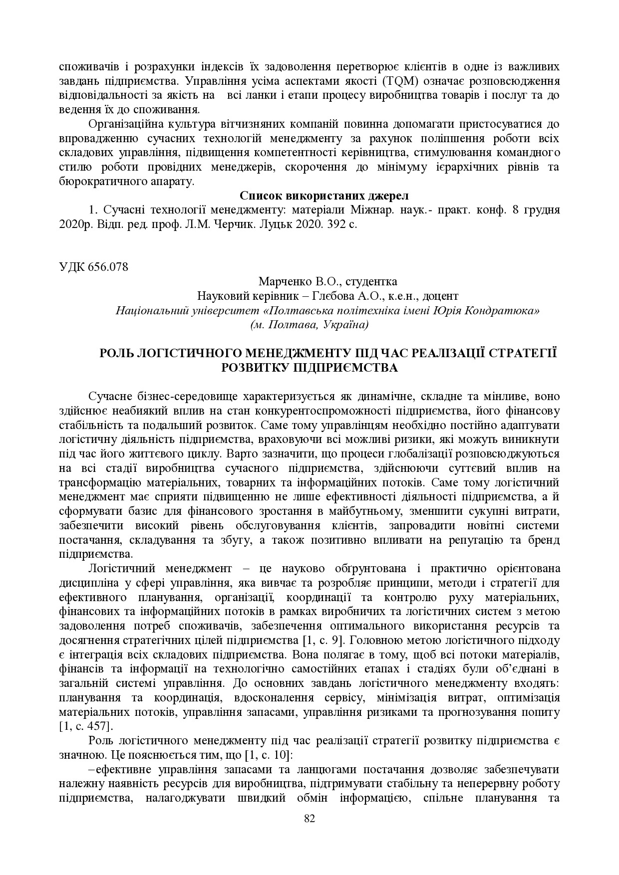 zbirnik 15 червня 2023-82-84