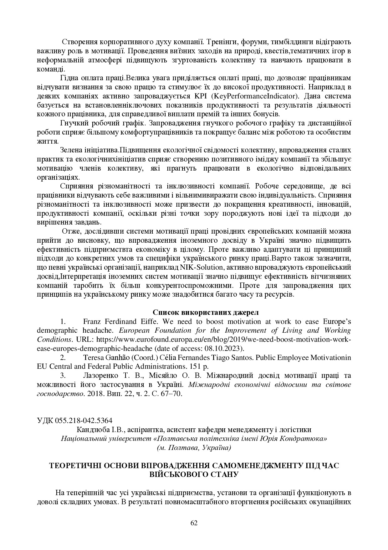 +zbirnik-konferenciia-09.11.2023-63-66