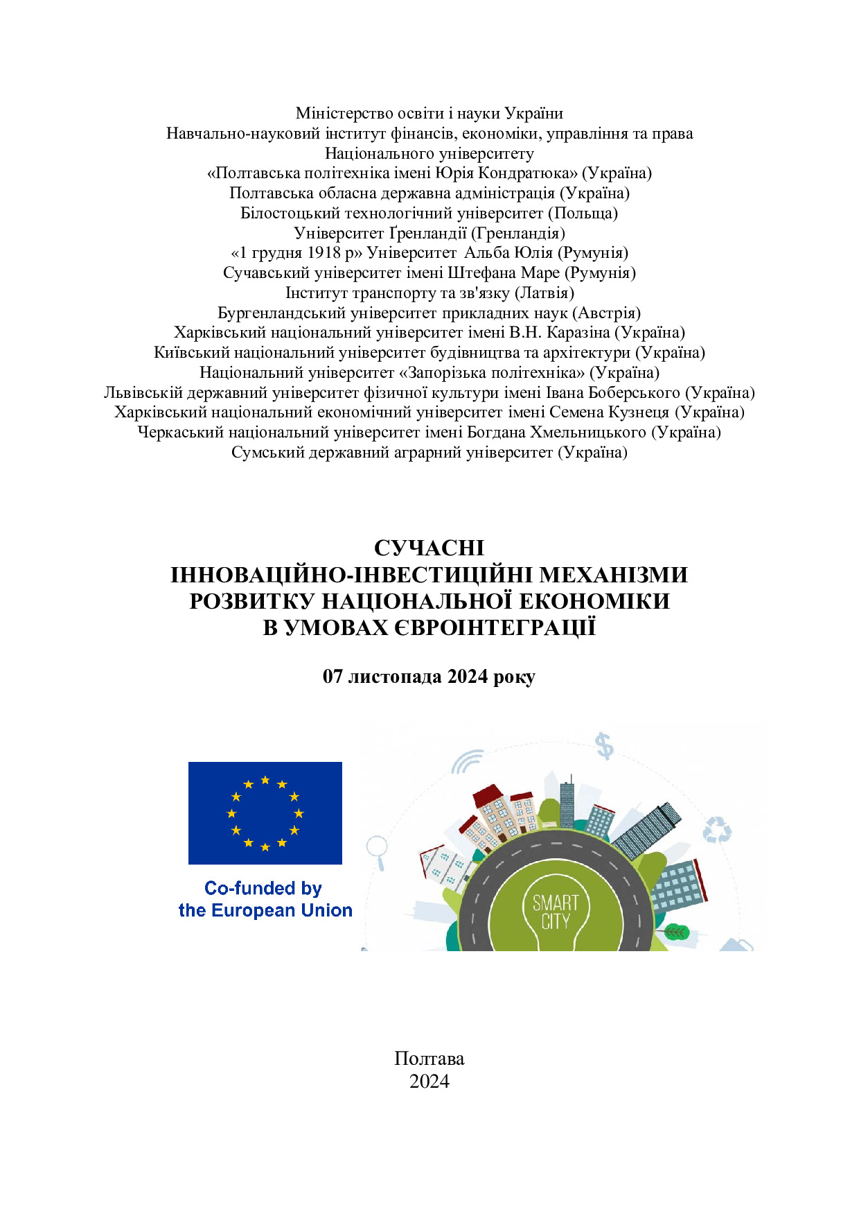 Папка Карпенко