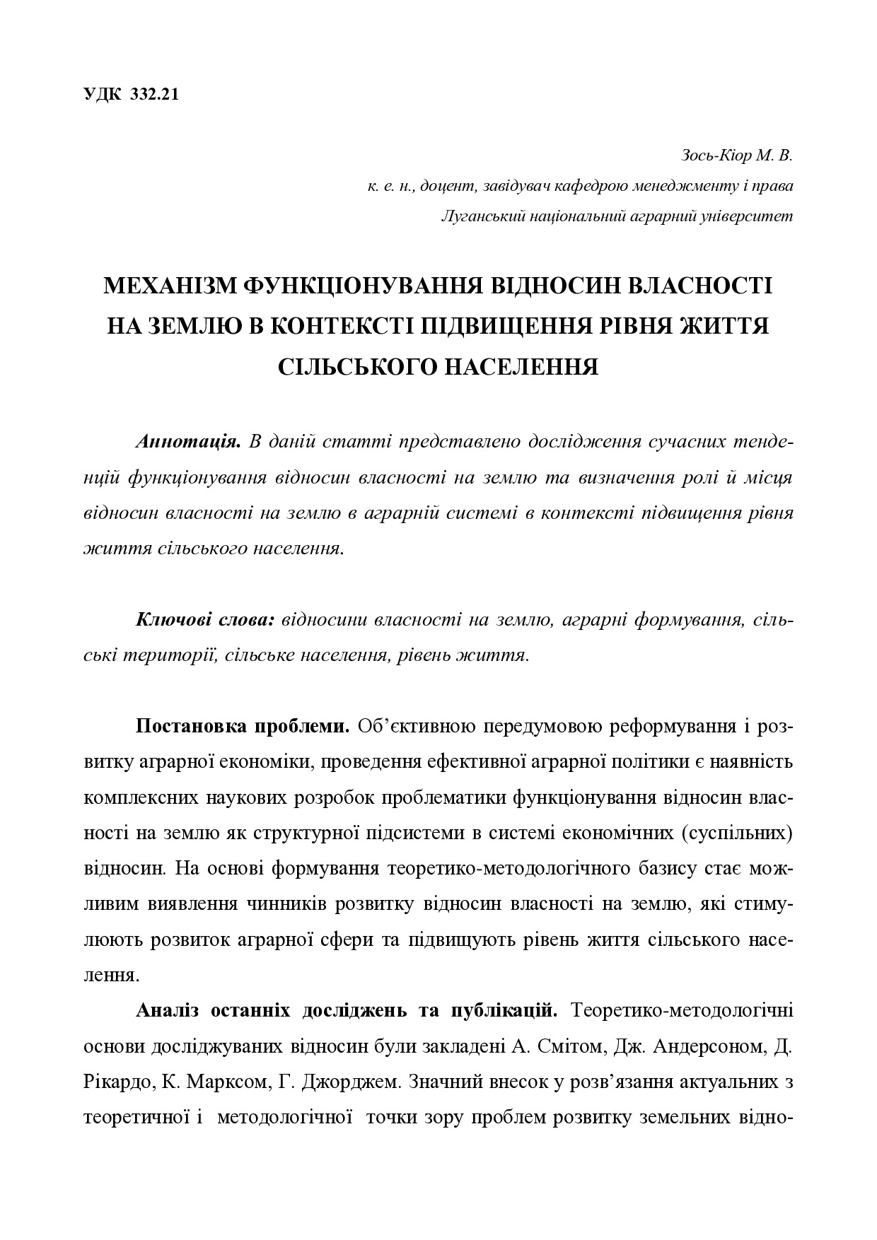 28 Зось_Киор