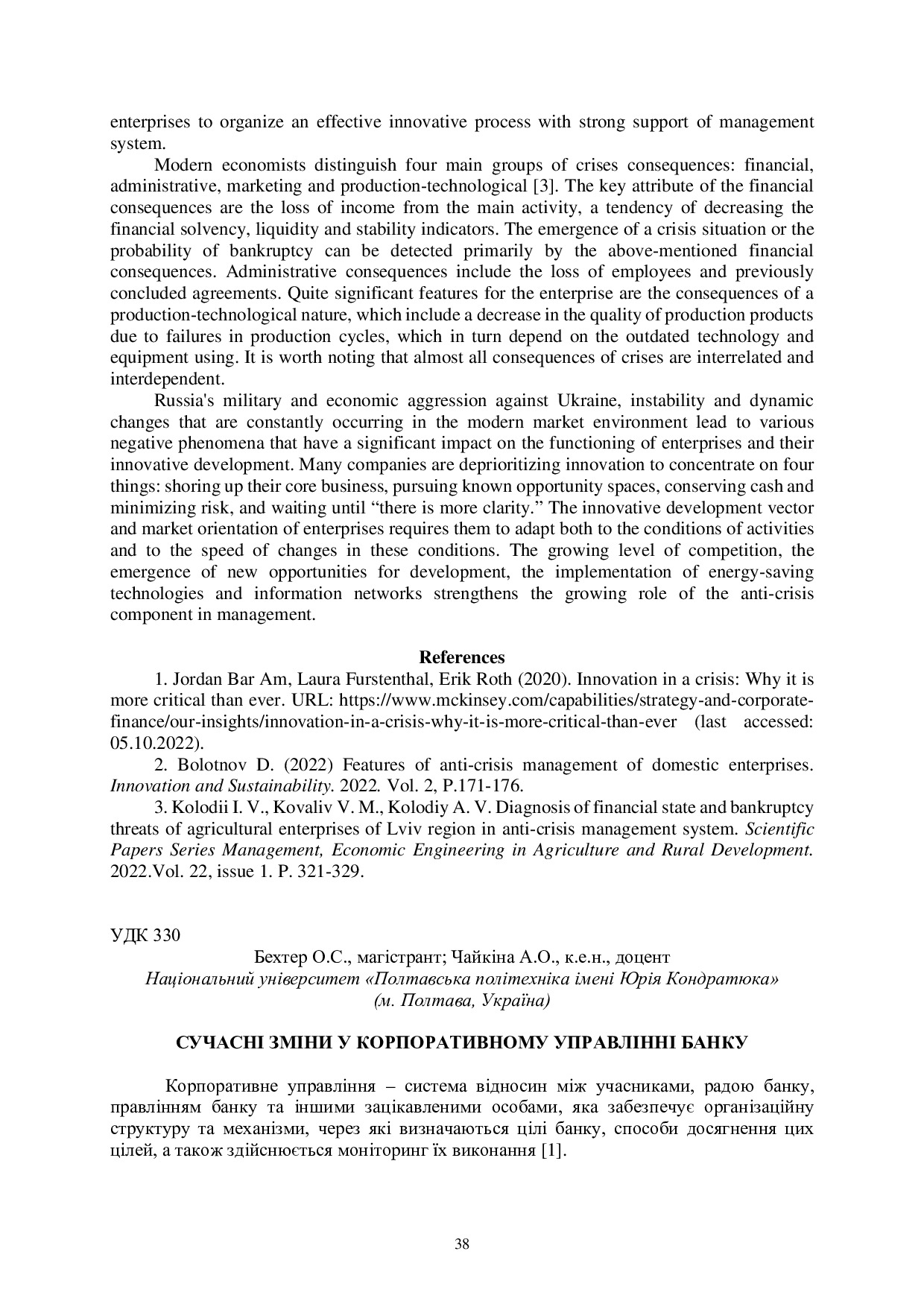 zbirnik 3 листоп 2022-39-41