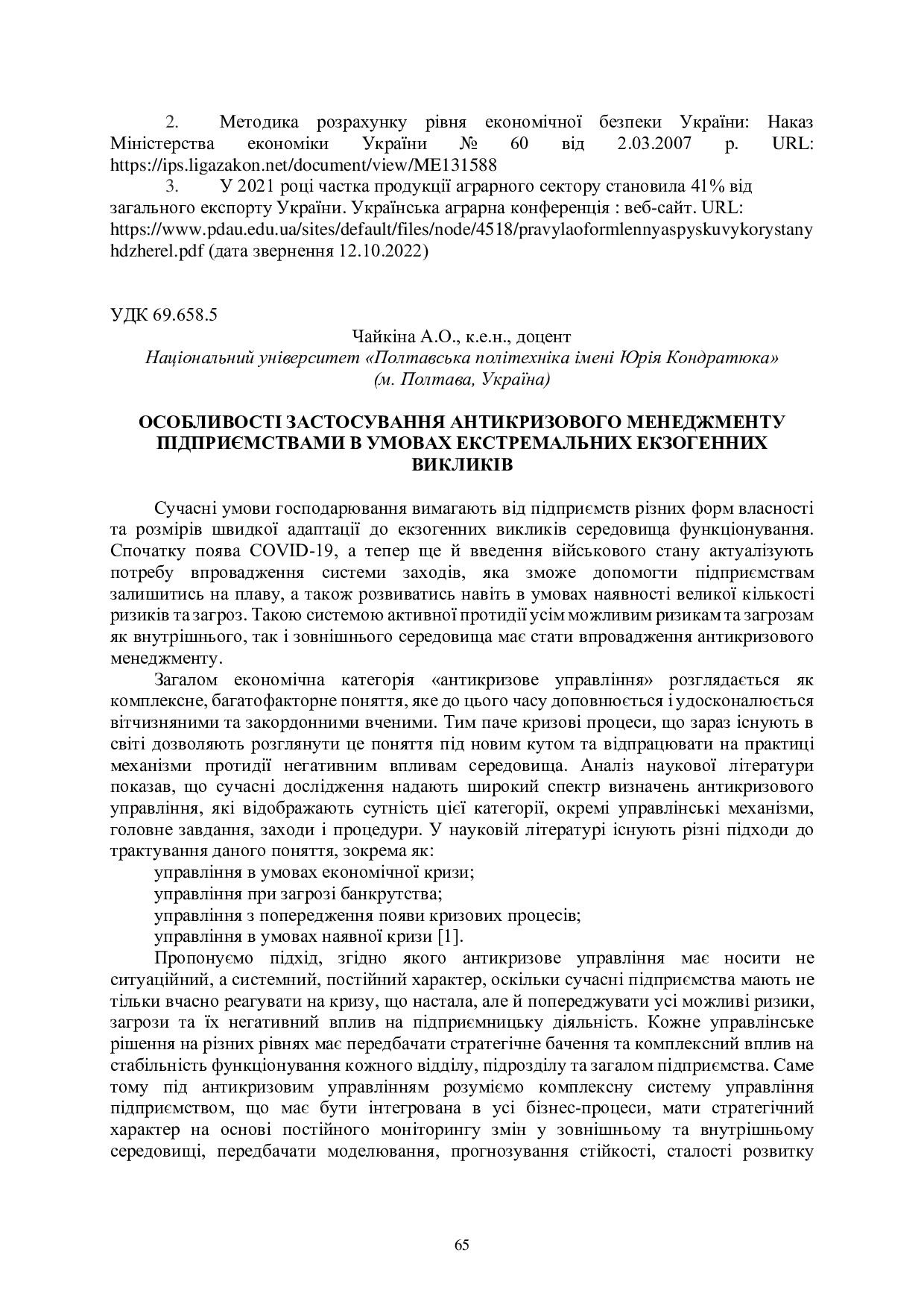 zbirnik 3 листоп 2022-66-68