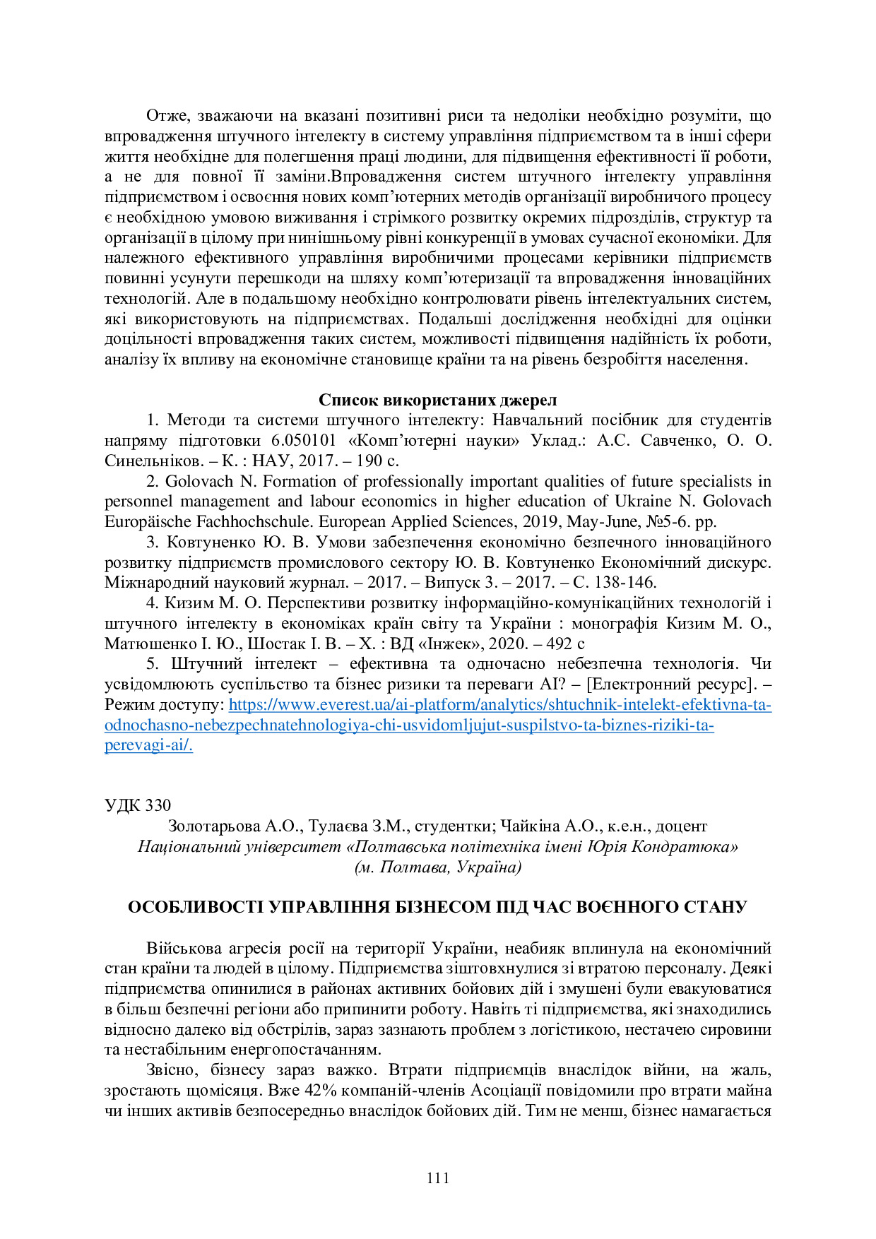 zbirnik 3 листоп 2022-112-114