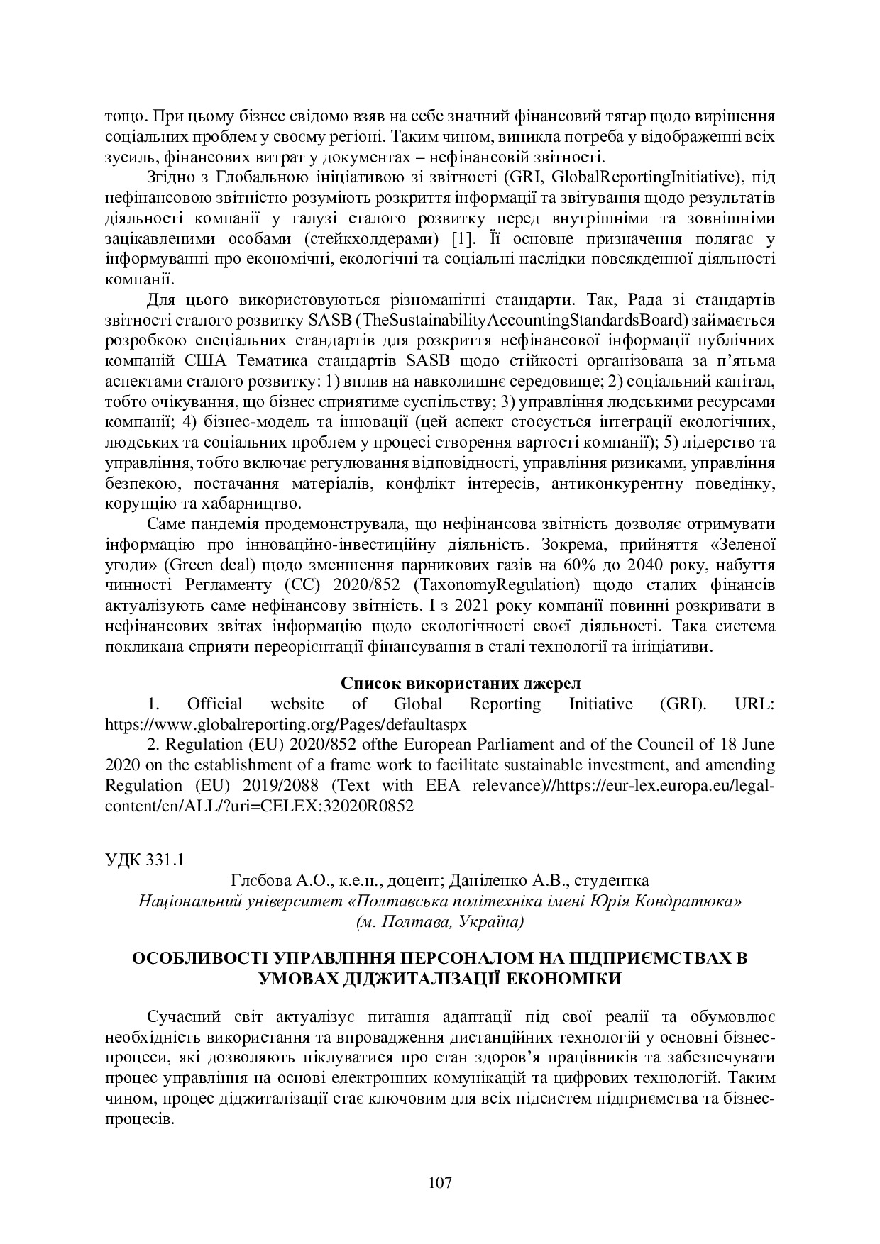 zbirnik 3 листоп 2022-108-109