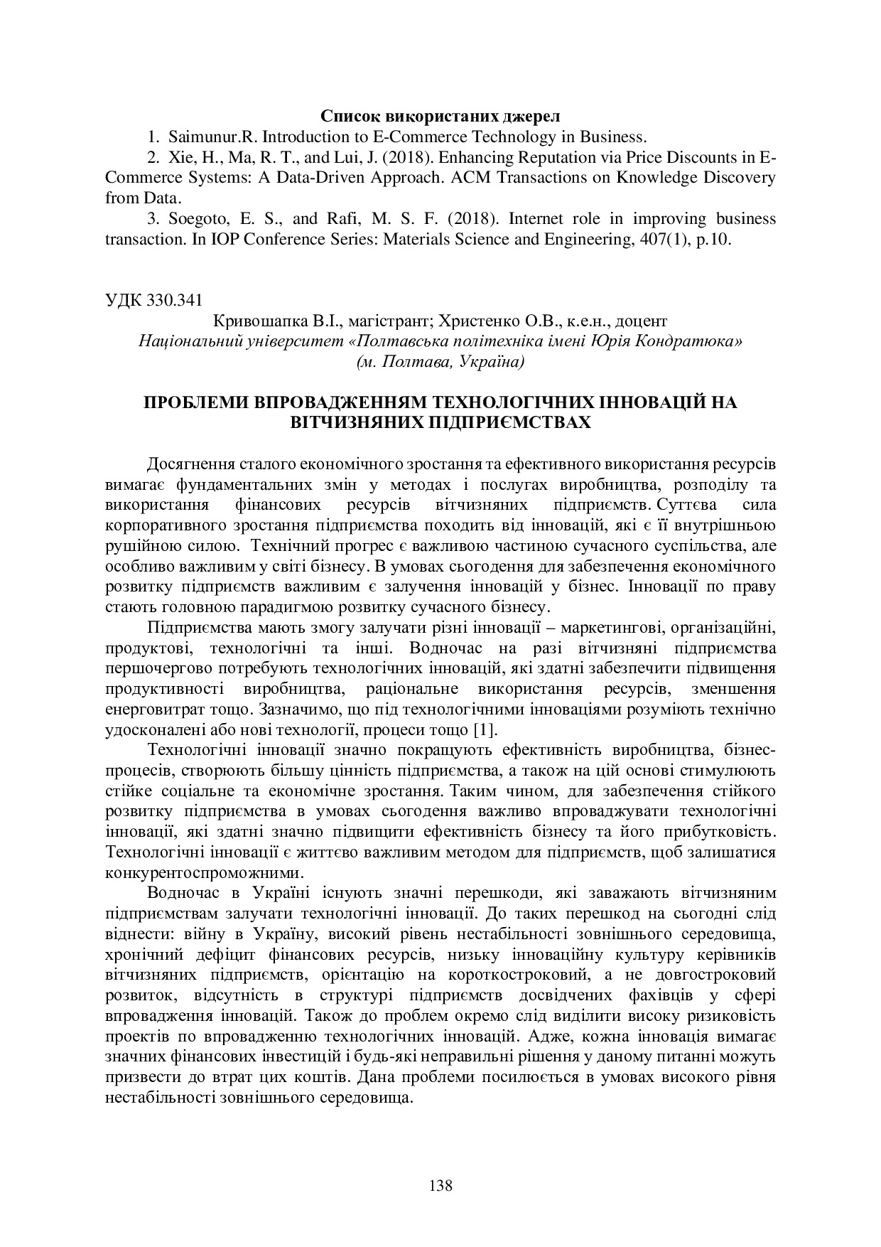 zbirnik 3 листоп 2022-139-140