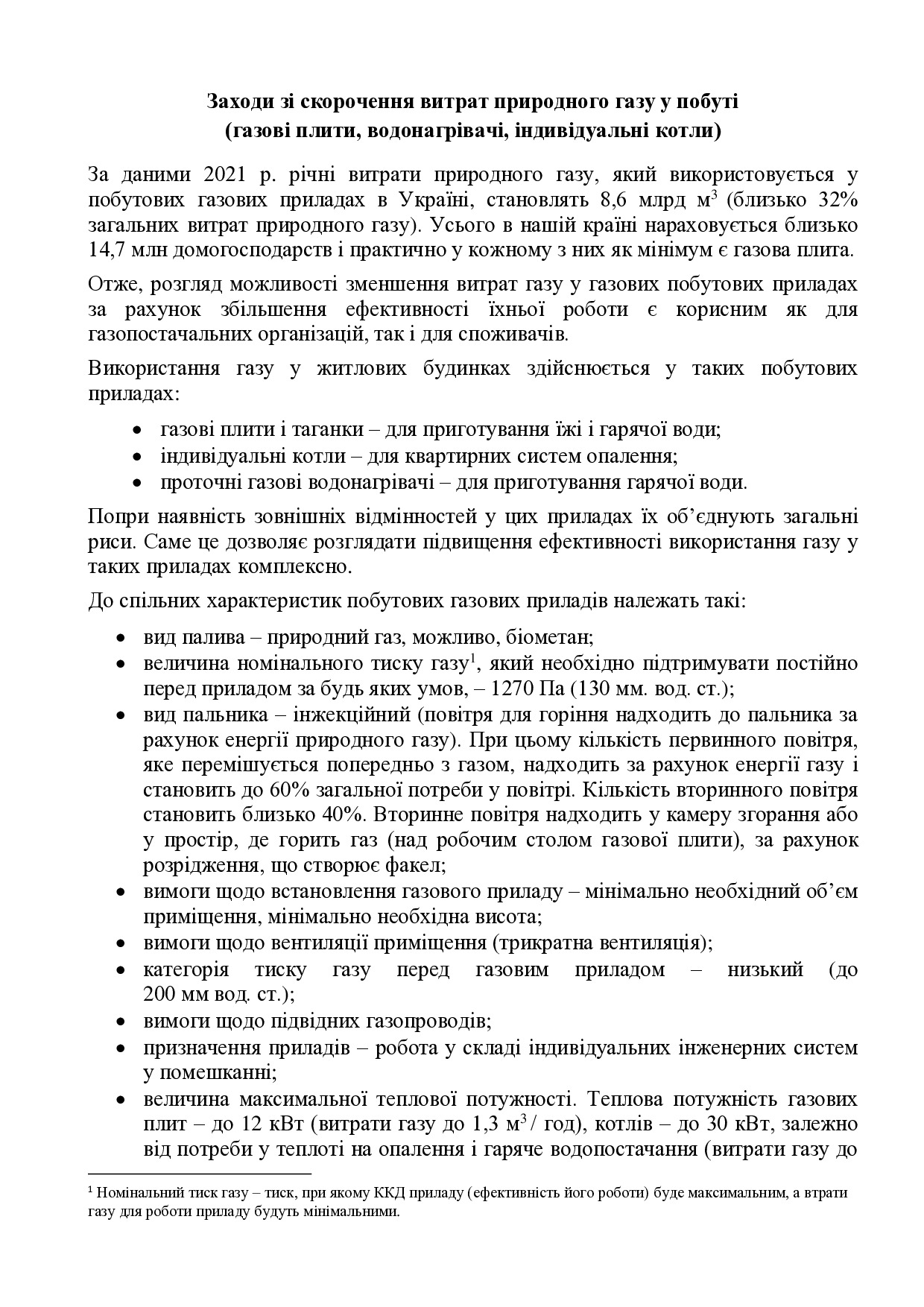 Колієнко_statia_11.08.22