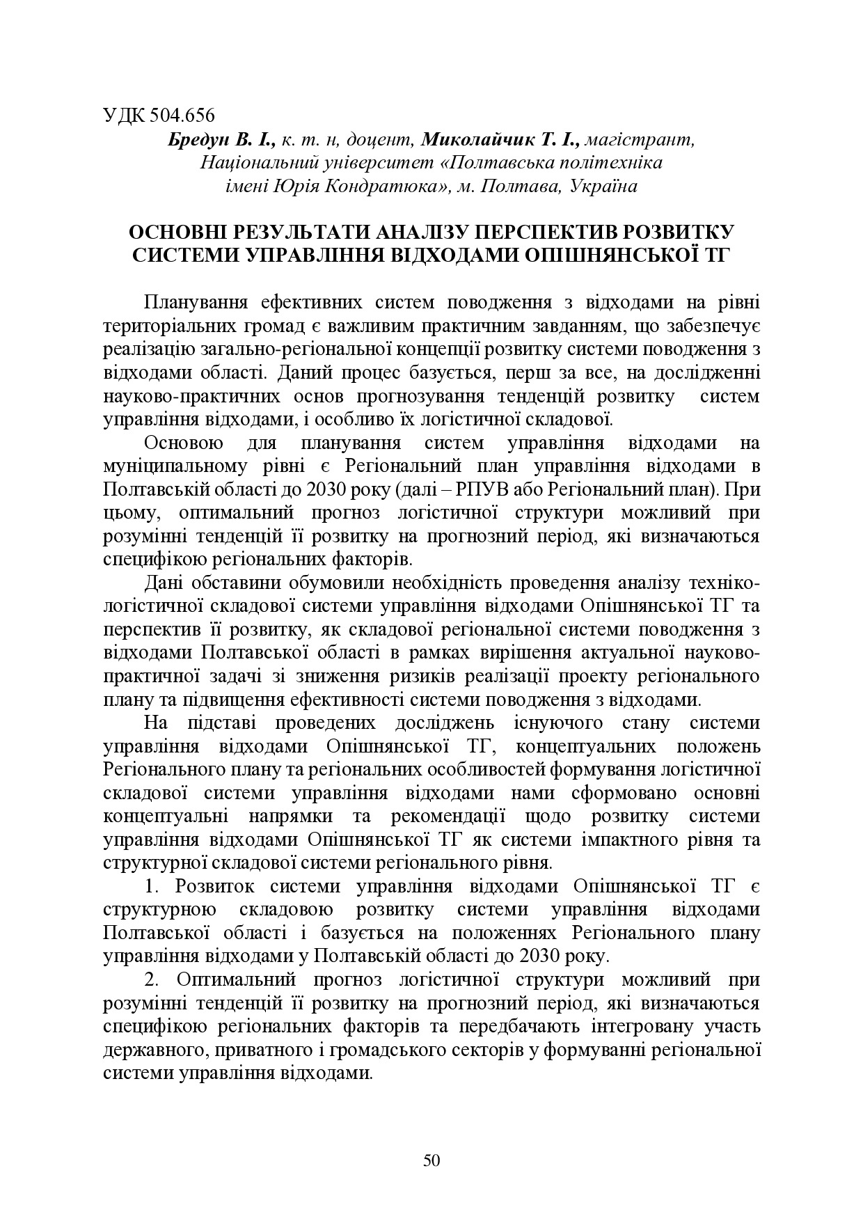 zbirnik_ede_2022-51-52