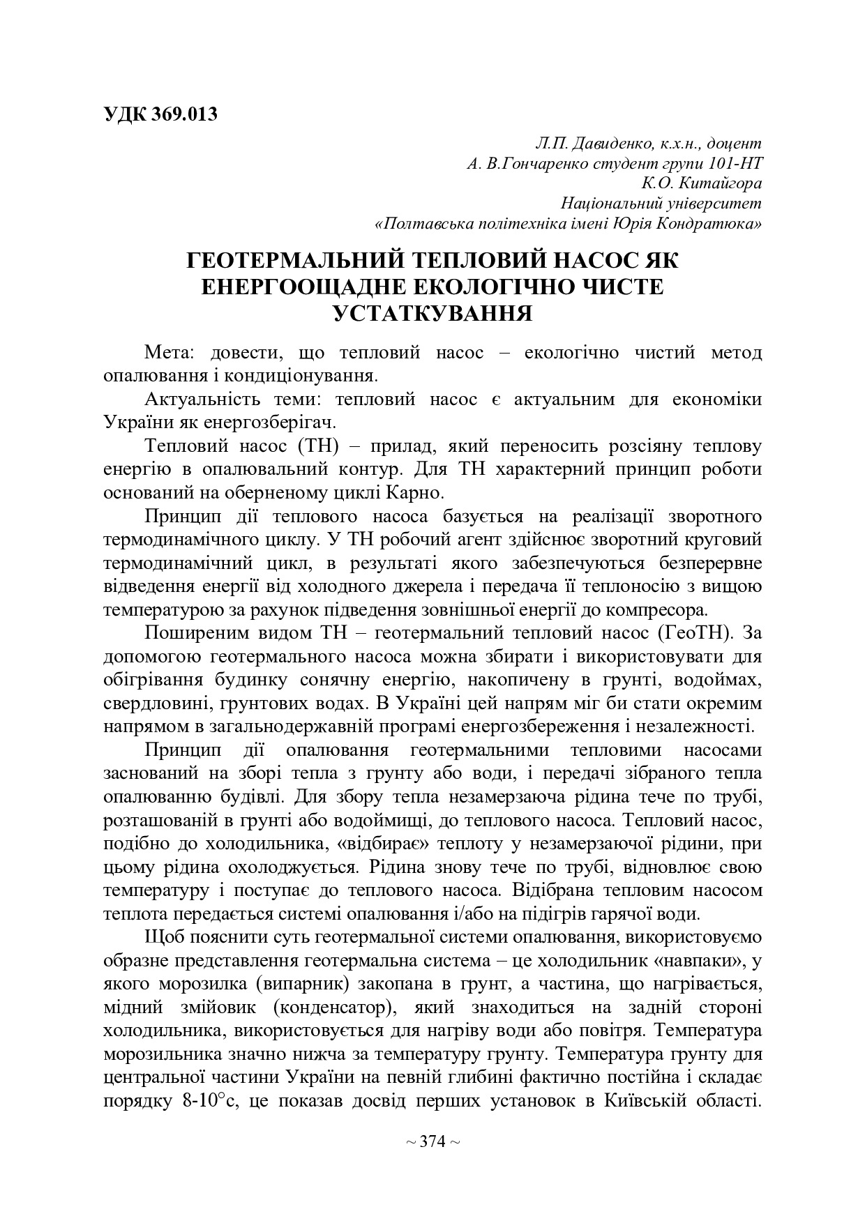 Microsoft Word - 01%2c02 титул (2)