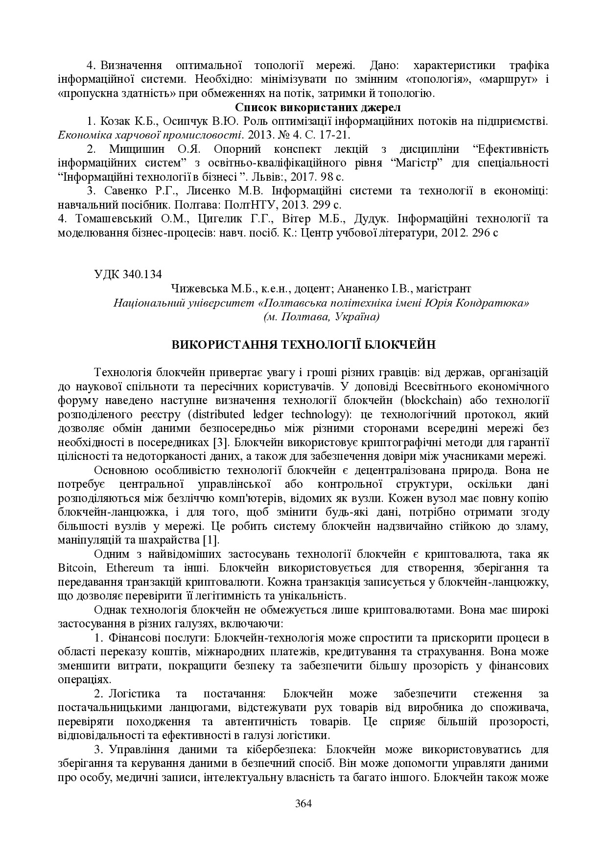 zbirnik 15 червня 2023-364-365