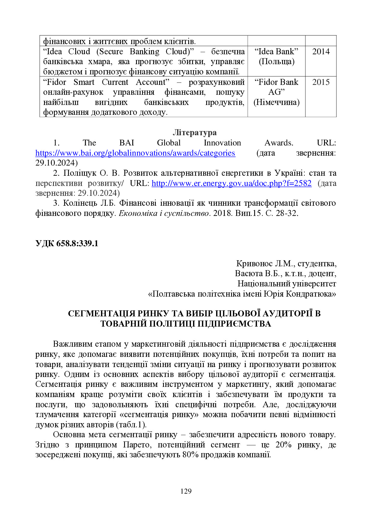 zbirnik_07_11_2024_na-sait-129-131