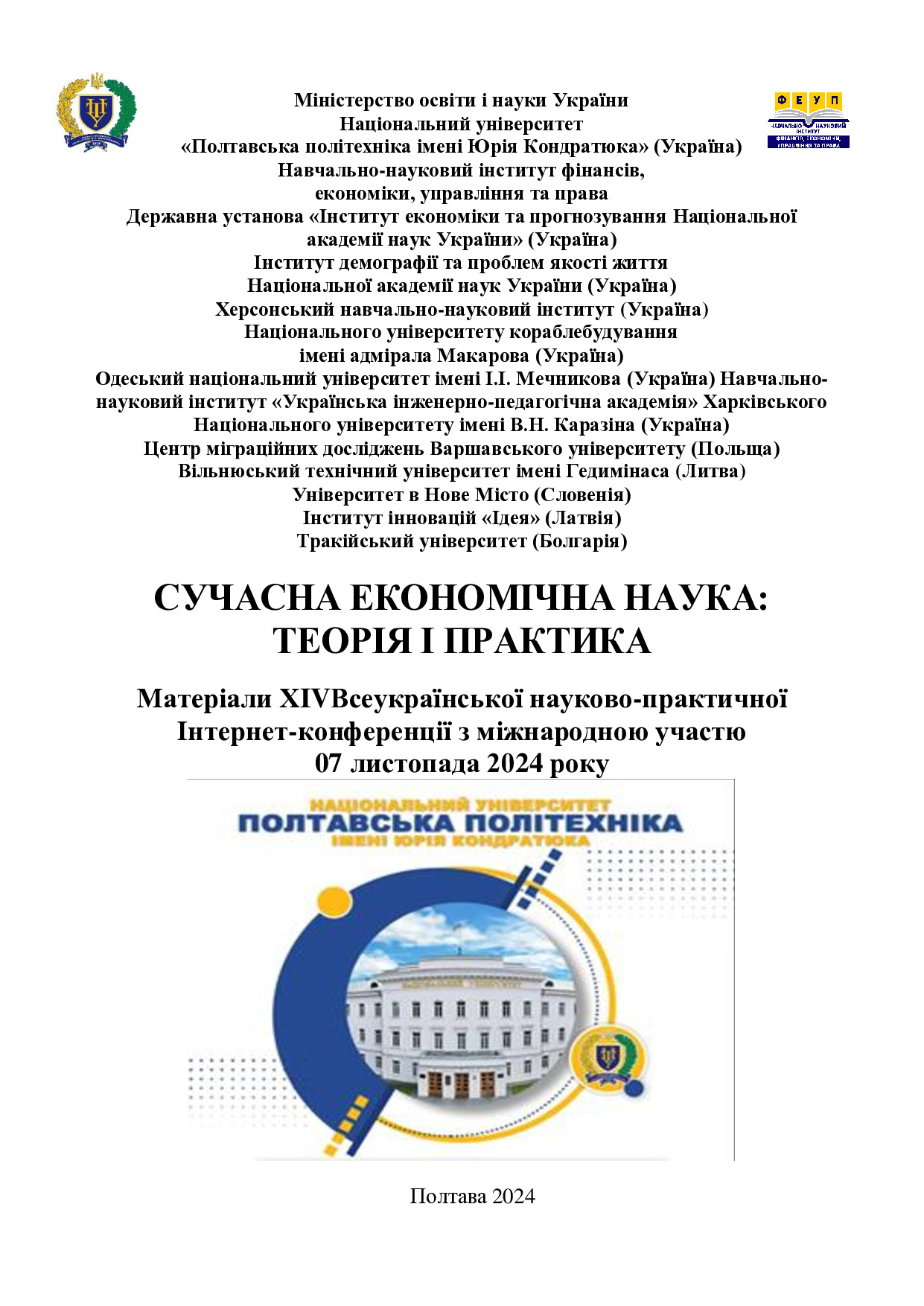 Ярмухаметова Кулакова