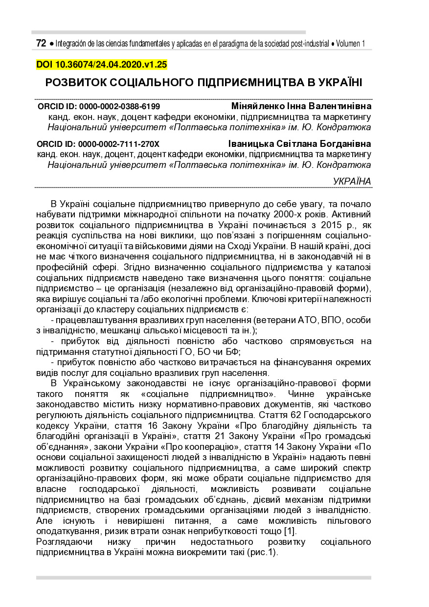 2093-Текст роботи-3441-1-10-20200426