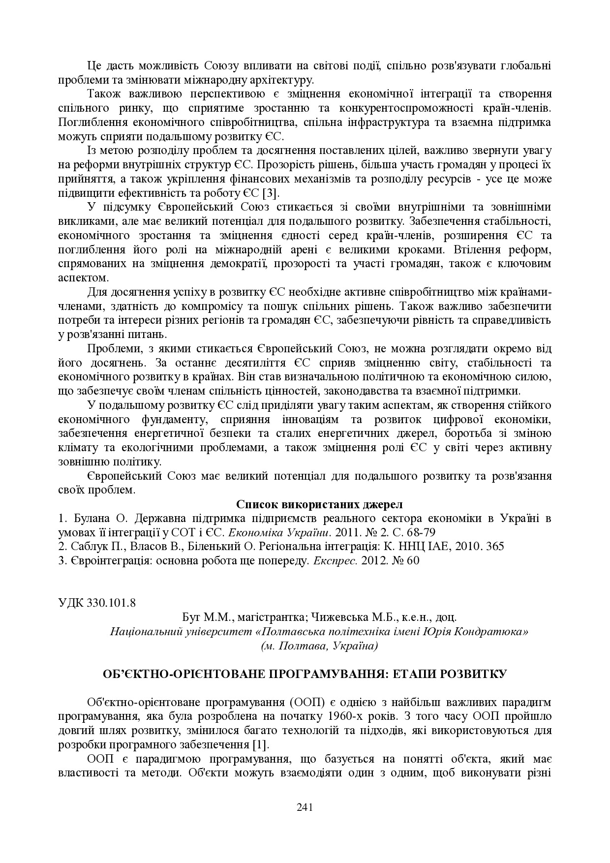 zbirnik 15 червня 2023-241-243