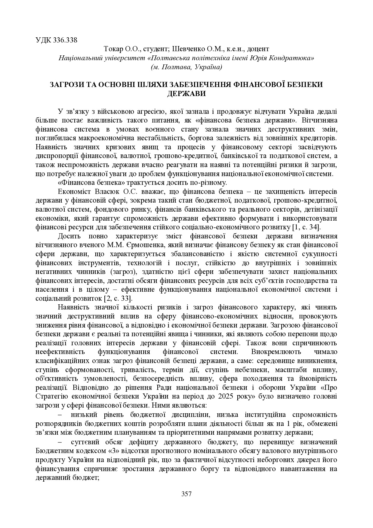 zbirnik 15 червня 2023-357-358