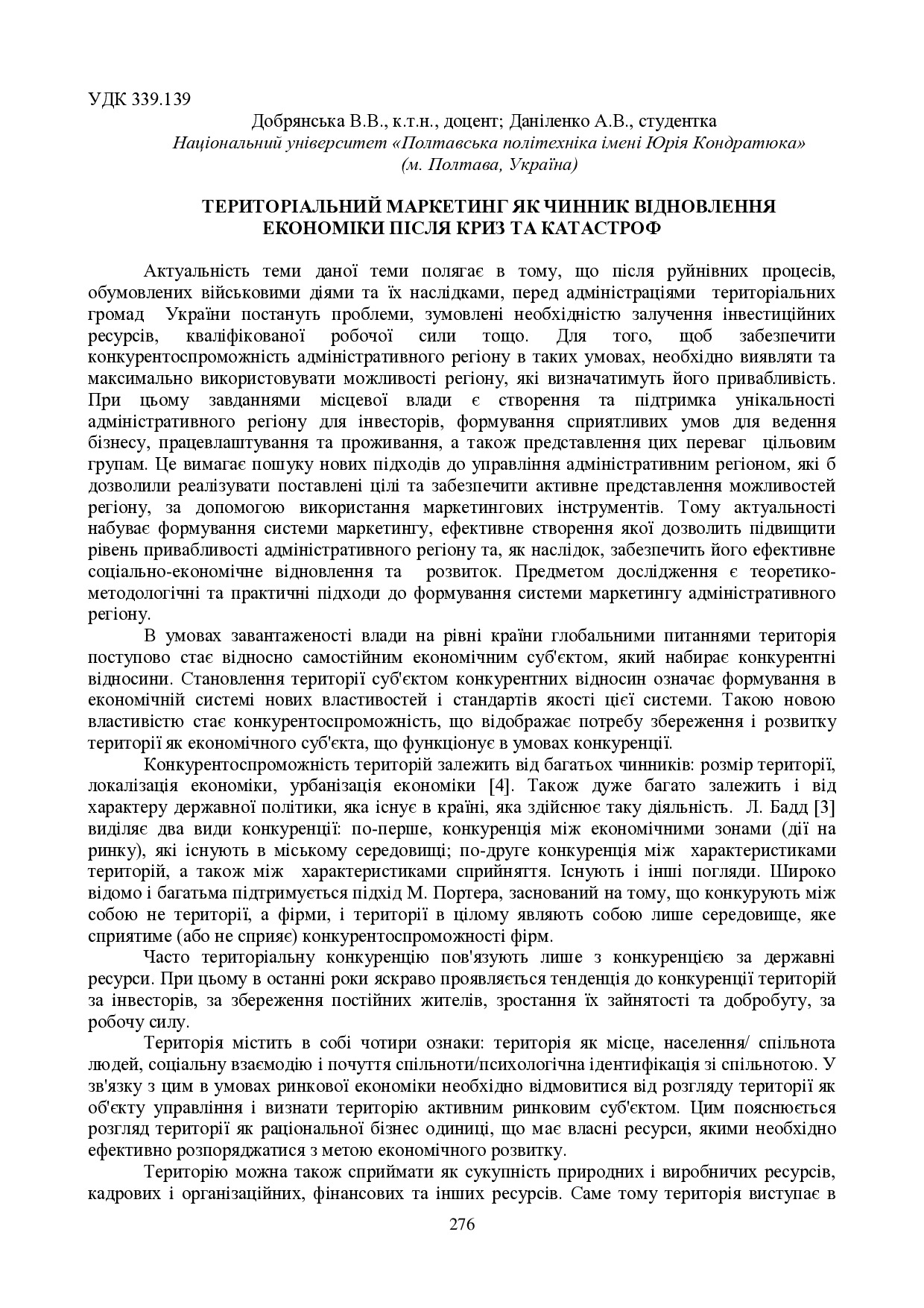 zbirnik_ 9 червн2022-276-277