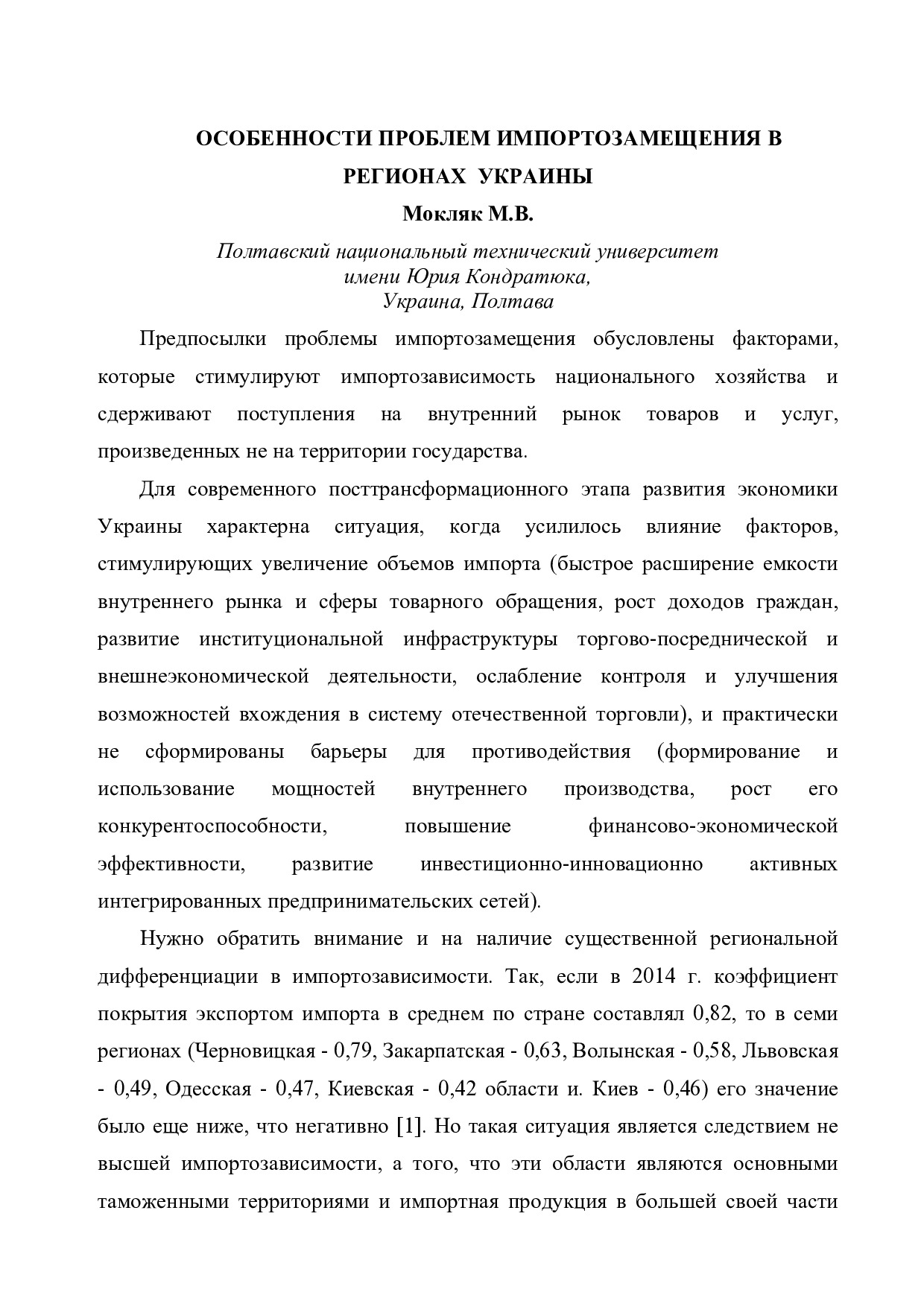 Св. мокляк-статья Россия нальчик