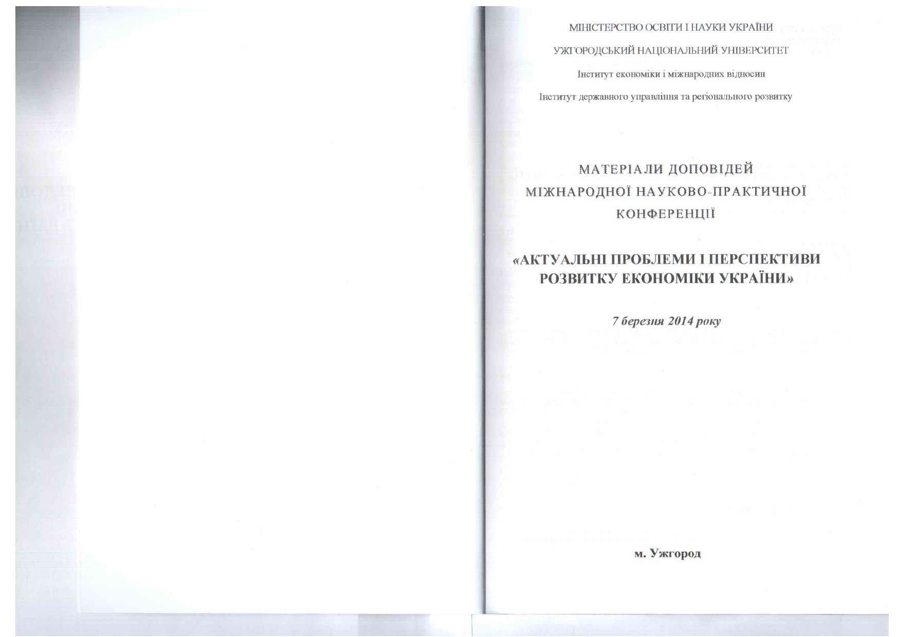 2014_03__Пугач (Маслій)_Ужгород