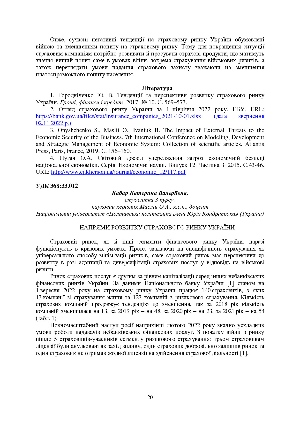 Розвиток фін_ринку_25_11_22-21-22