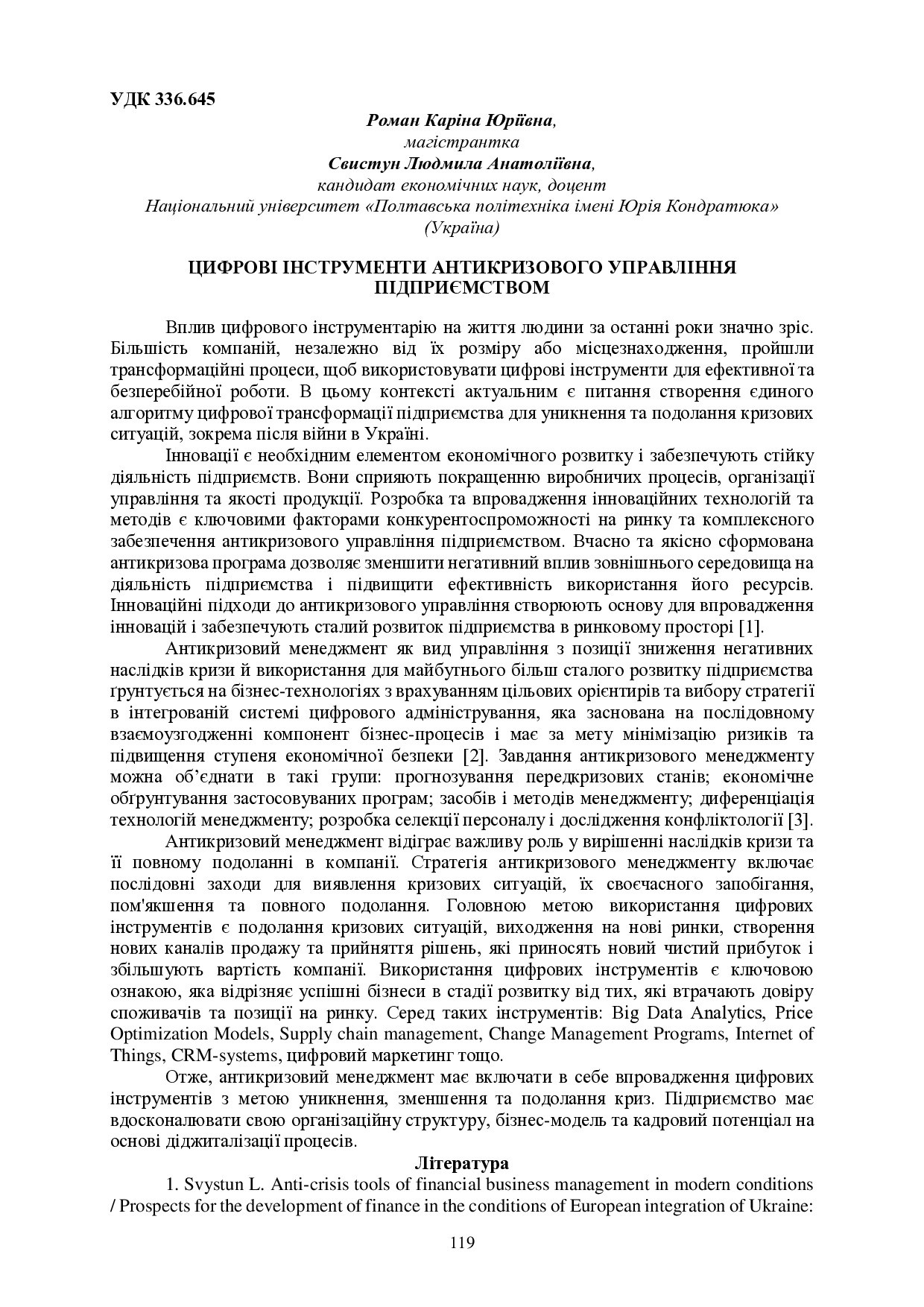 ЗБІРНИК_2023 на 30.11 в друк-119-120