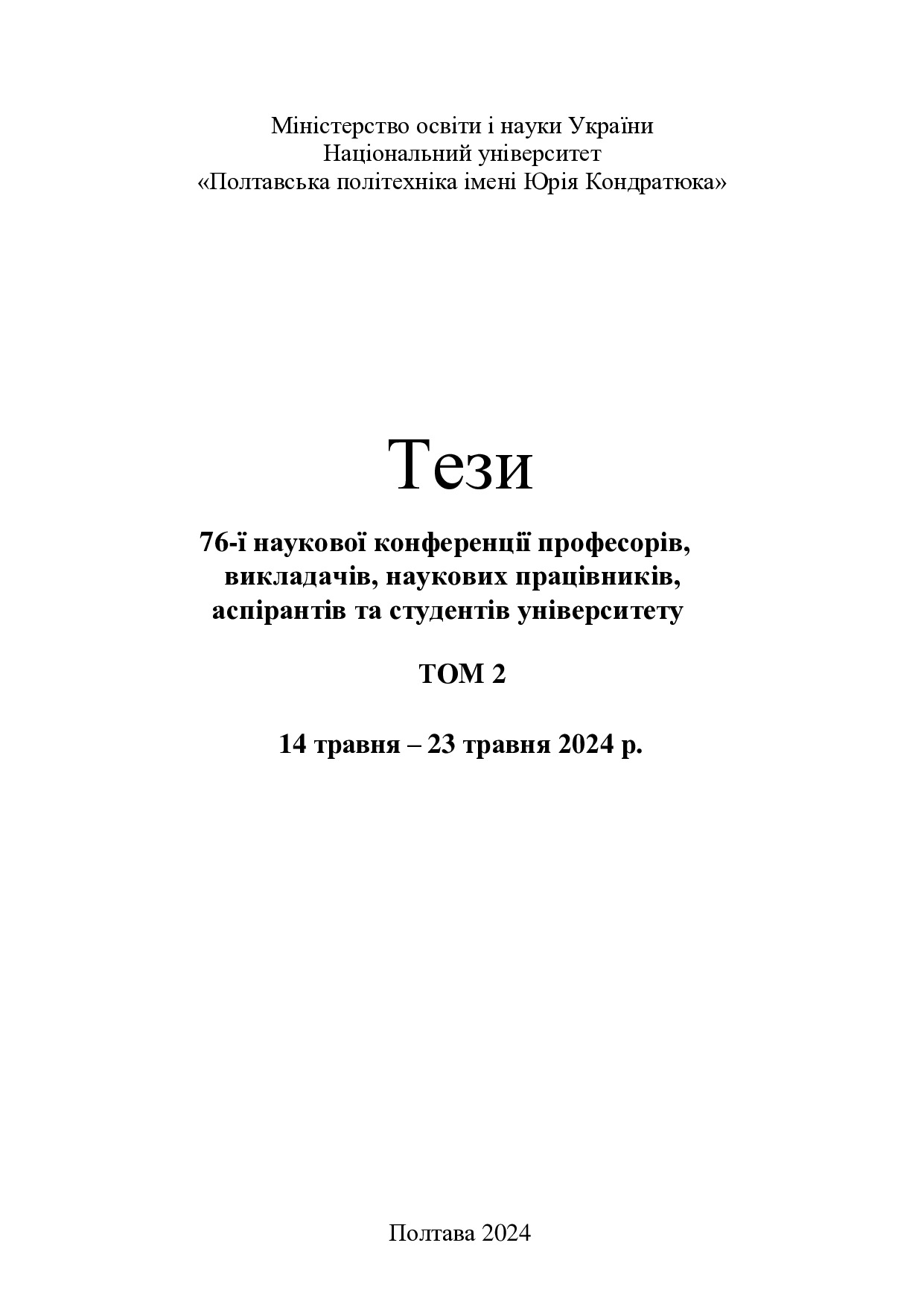 zbirnik_2_76_402-404