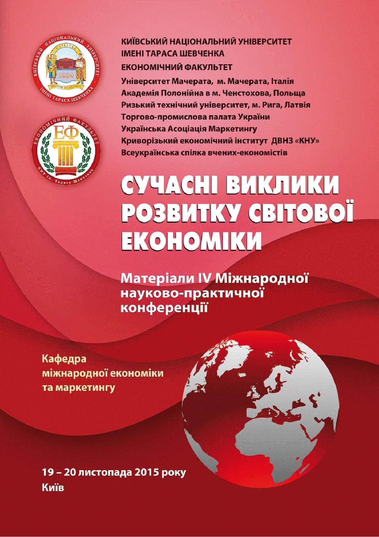 Material konferencii_MCGE'2015_copy