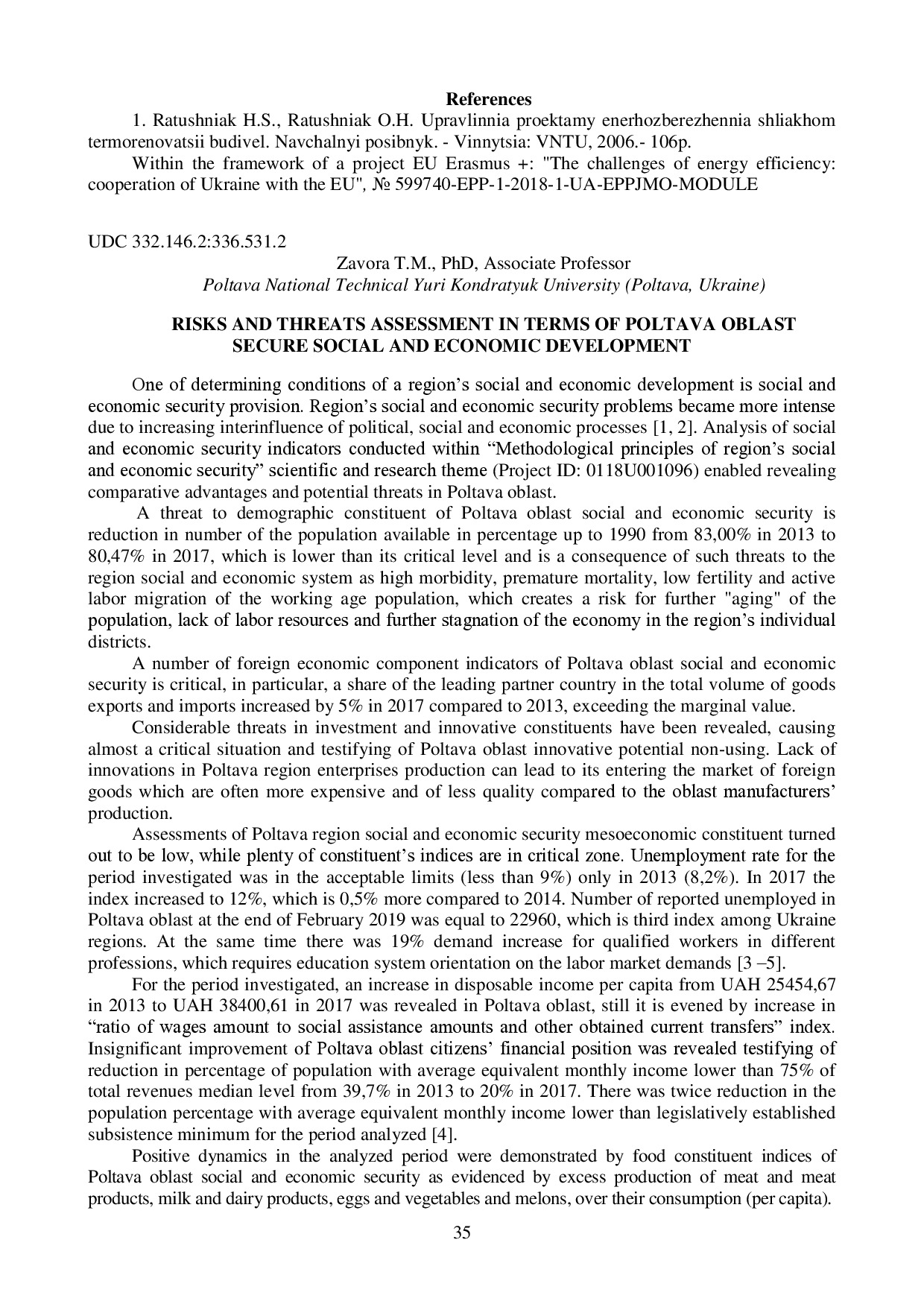 Завора_Зб_Ч.1