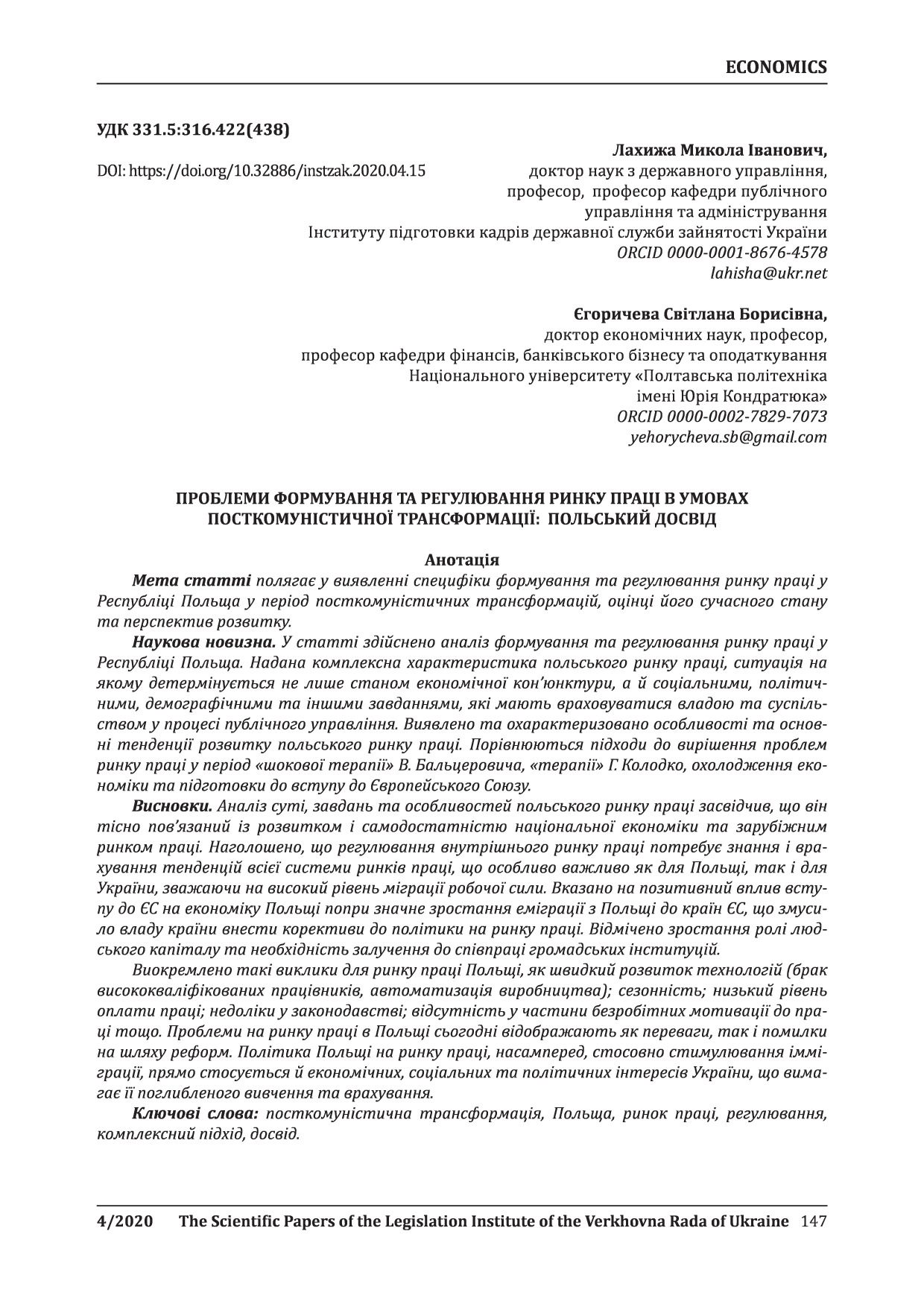 1840-Article Text-3307-1-10-20200802