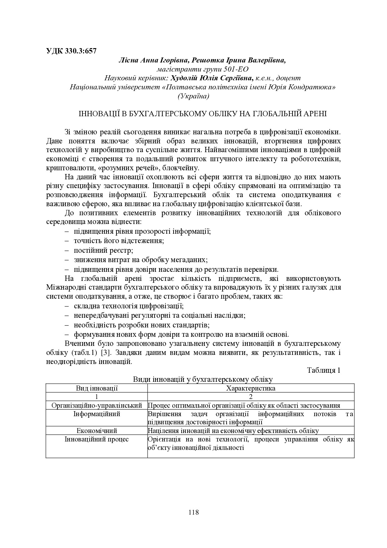 Розвиток фін_ринку_25_11_22-119-120