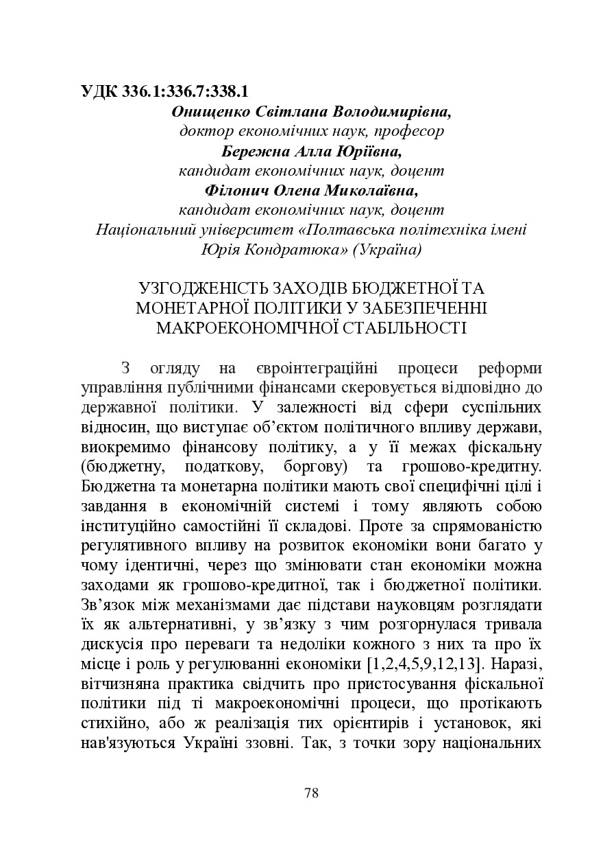 zbirnik_bezpeki 29 внрнс 2022-78-87