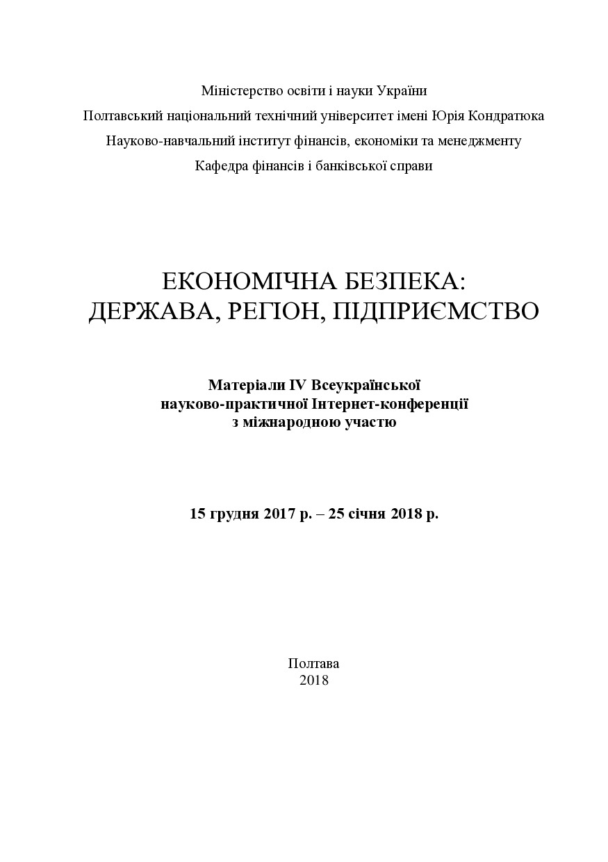 2018 Птащенко 108-111
