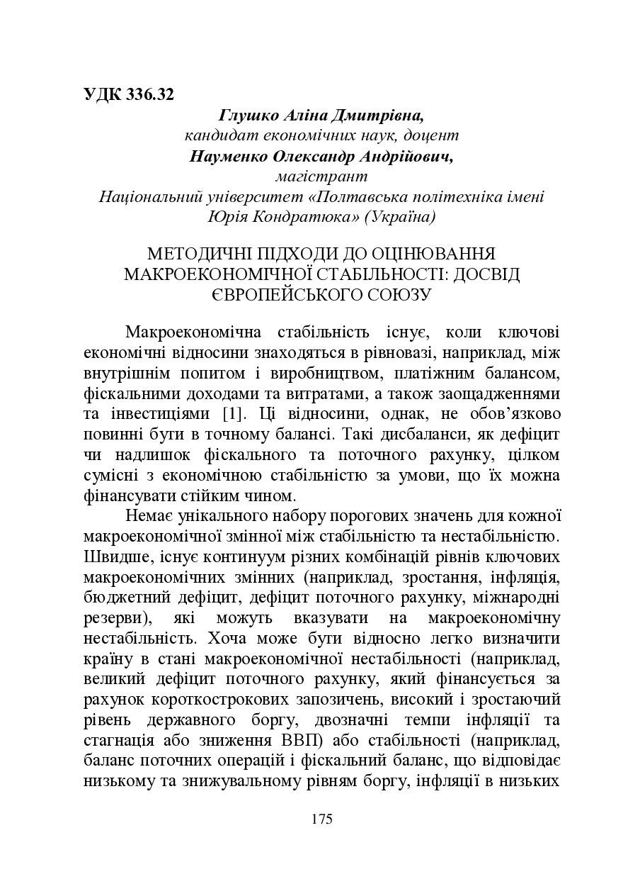 МАКЕТ ЕБ 2023_всі секції-176-178