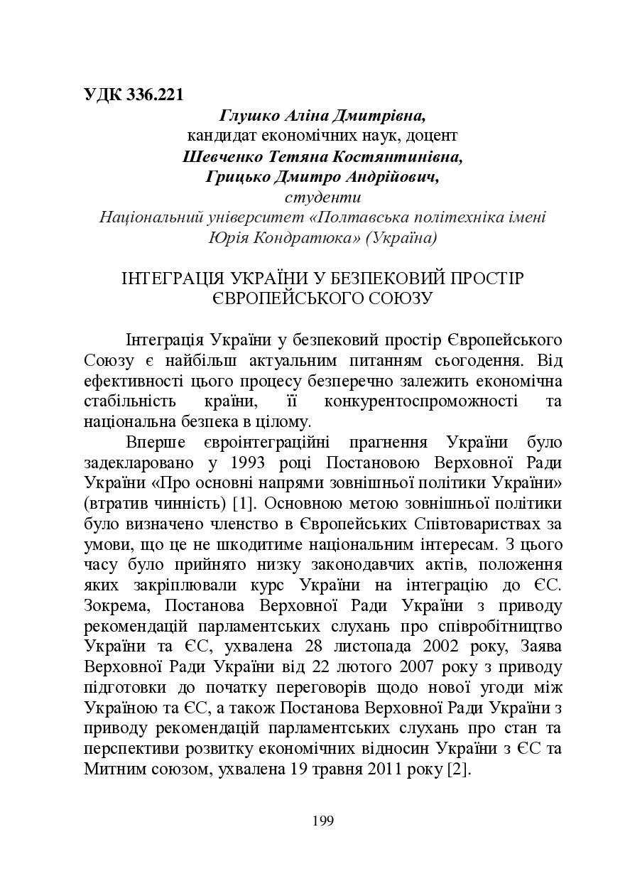 МАКЕТ ЕБ 2023_всі секції-200-203