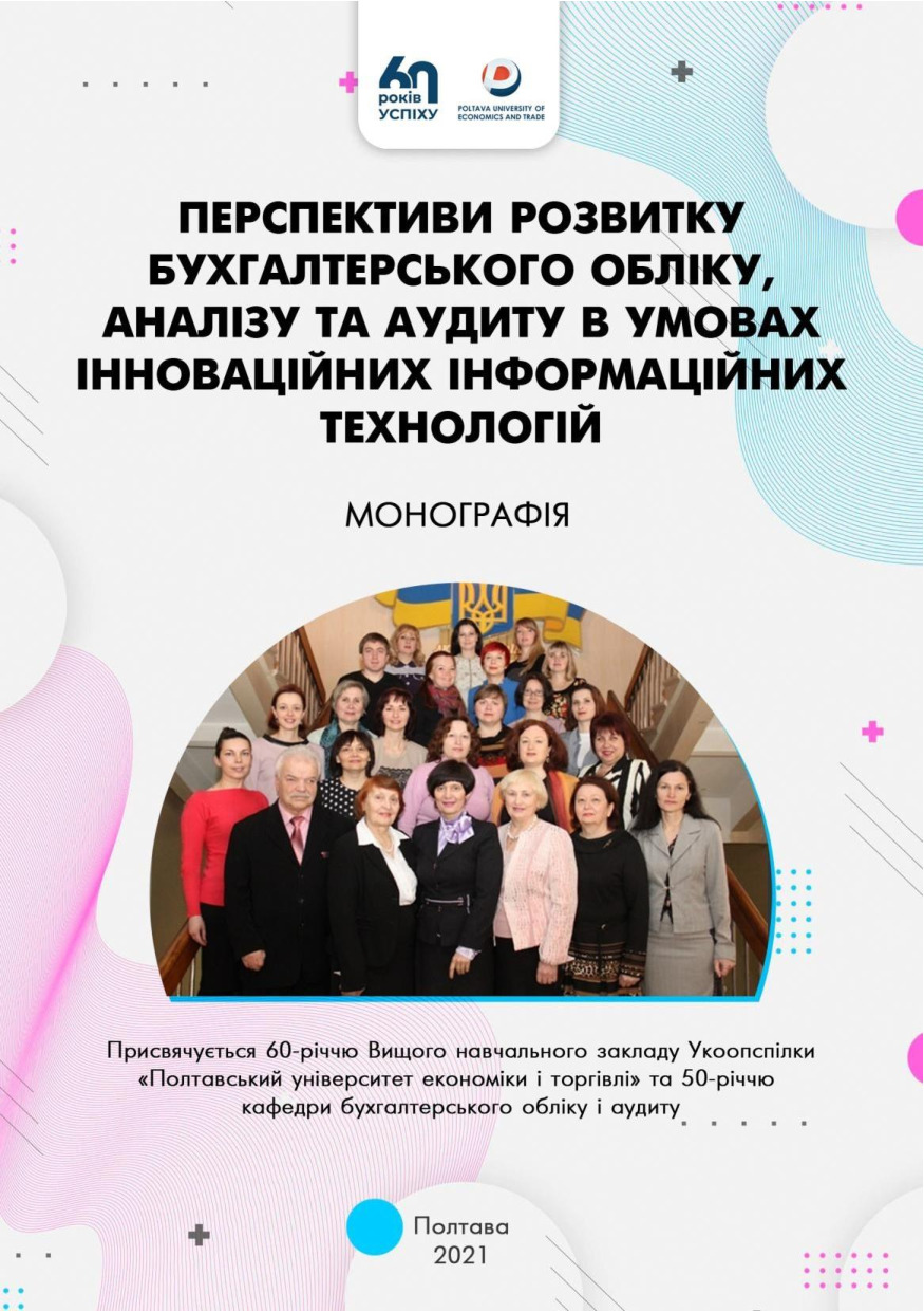 КарпенкоЗагірняк колек