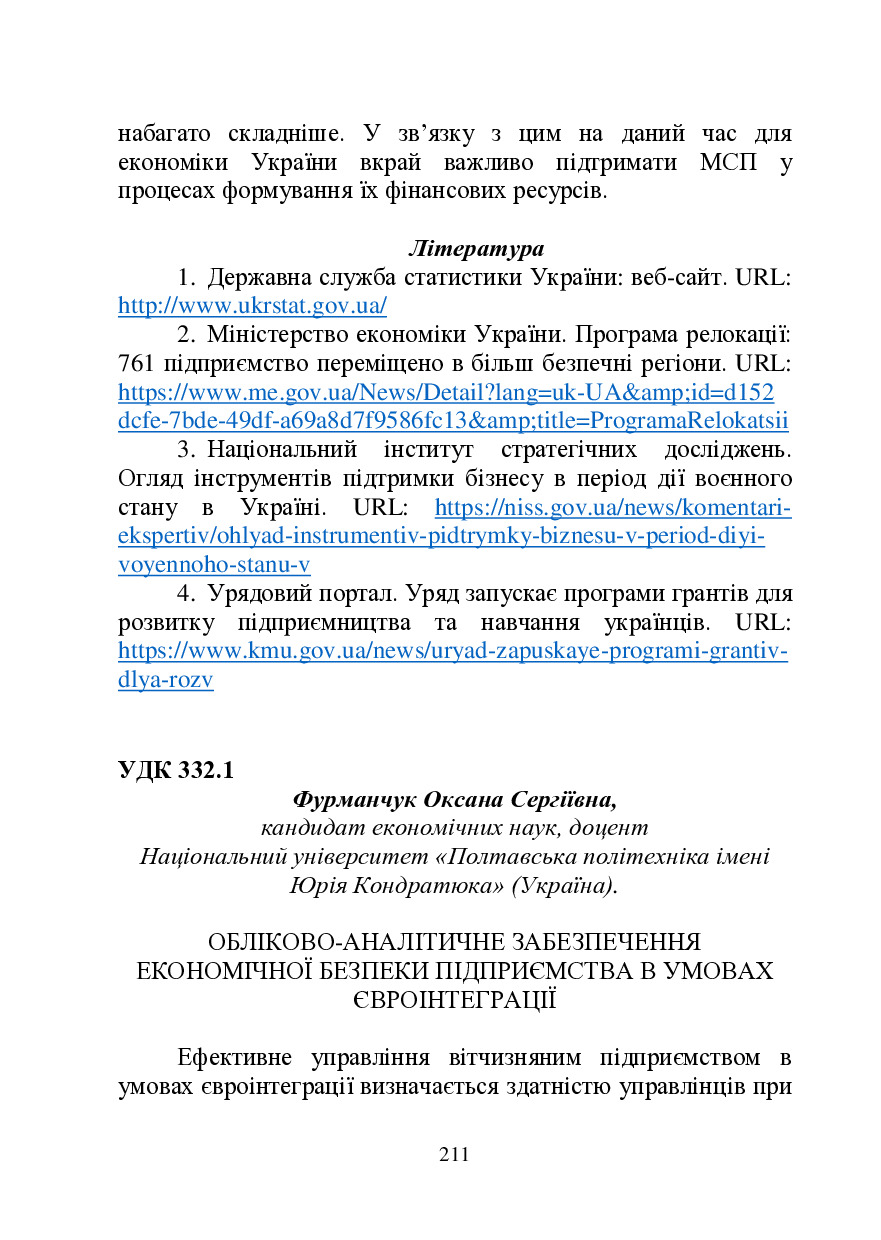 zbirnik-2023 17 трав-212-216