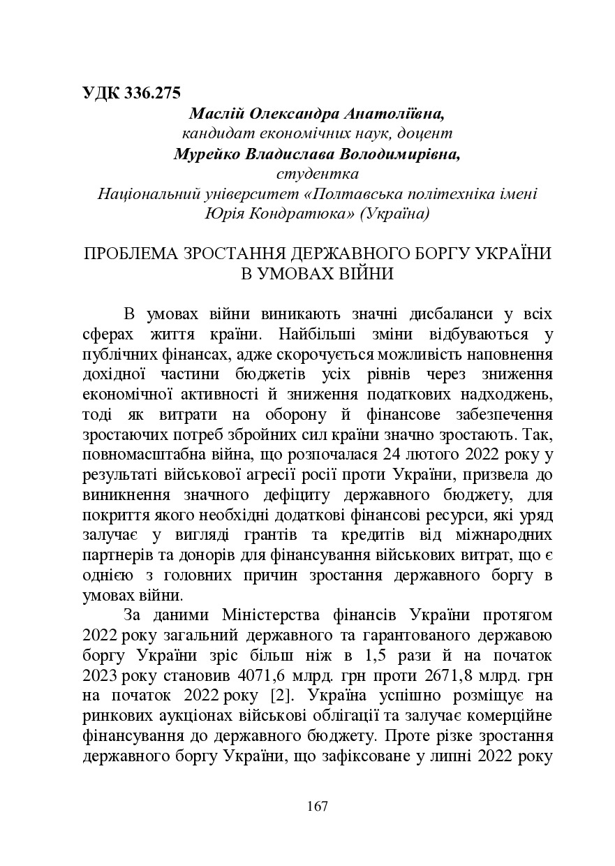 zbirnik-2023 17 трав-168-171