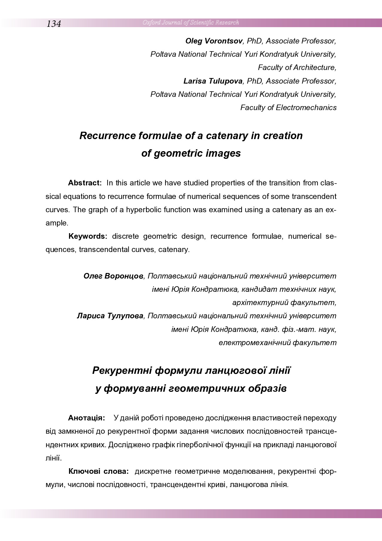 OXFORD JOURNAL, VOL.IV