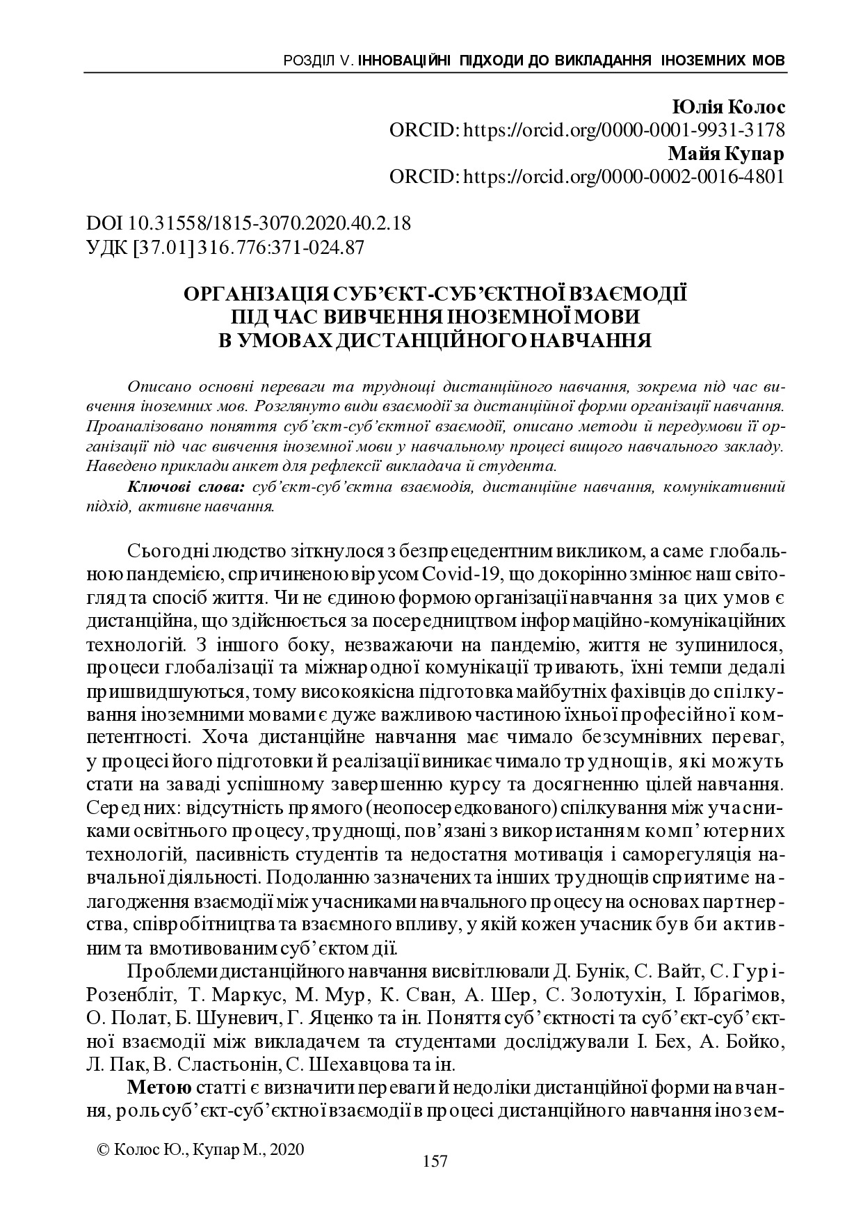 ЛС_ 40 Т. 2_Колос