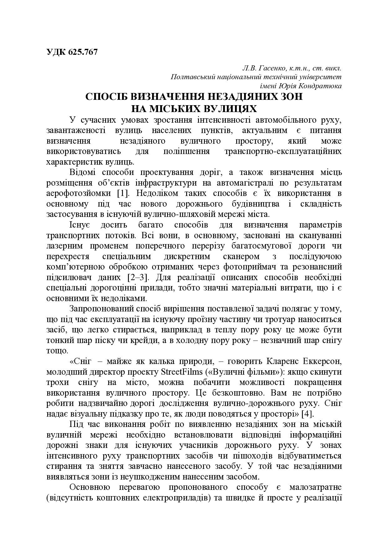 hasenko_poltava_2 ТЕЗИ на 68 конф